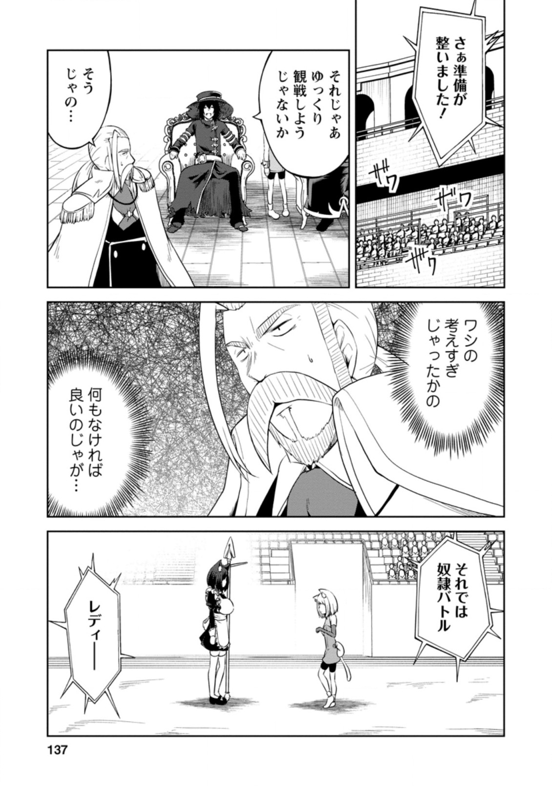 KIKAKU HAZURE NO EIYUU NI SODATERARETA, JOUSHIKI HAZURE NO MAHOU KENSHI (MANGA) - raw - Chapter 15.1 - https://jpdd.ccdd.to/JPDD/kikakuhazurenoeiyuunisodateraretajoushikihazurenomahoukenshimanga/167815/vsa23tknahg.jpg