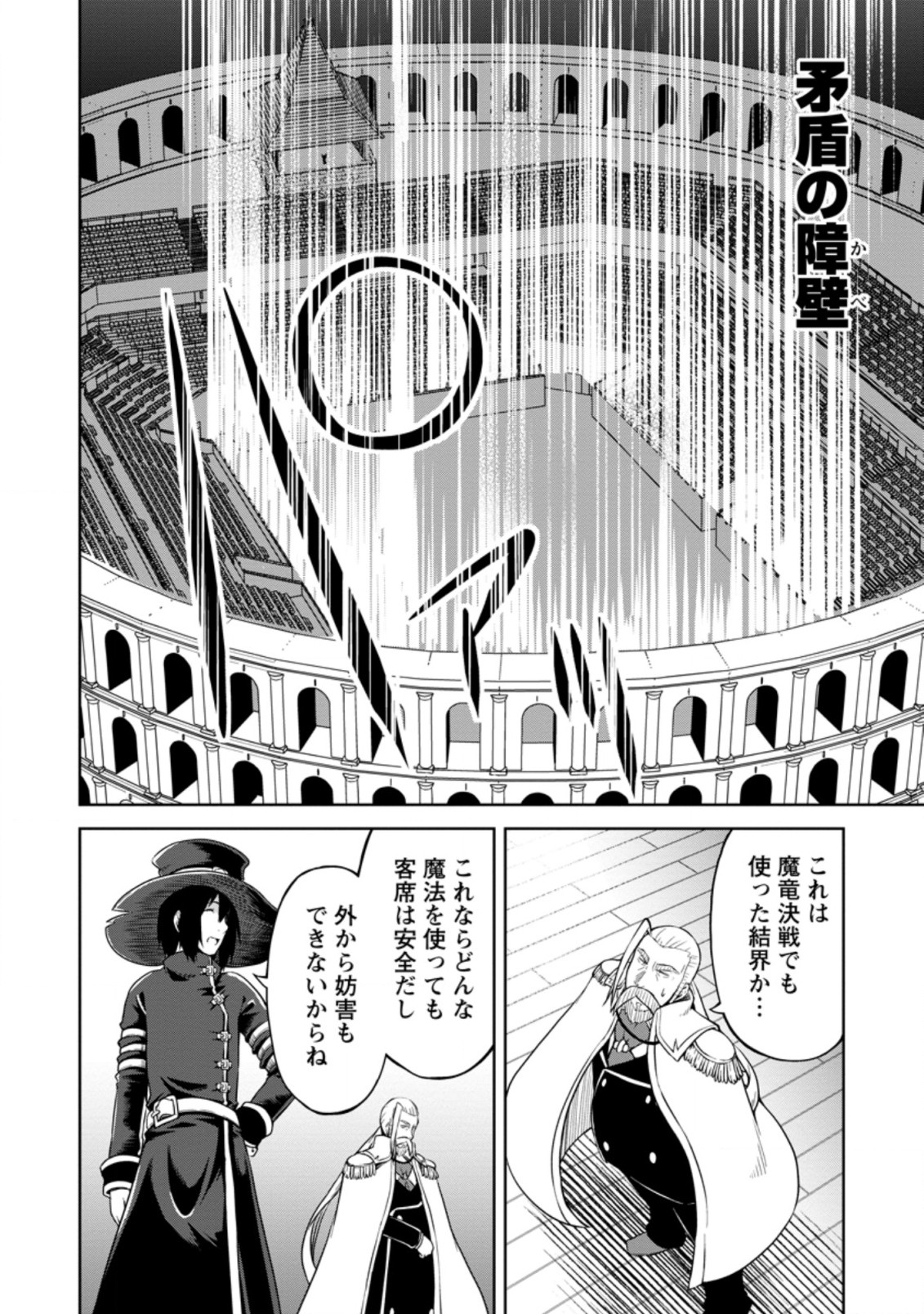 KIKAKU HAZURE NO EIYUU NI SODATERARETA, JOUSHIKI HAZURE NO MAHOU KENSHI (MANGA) - raw - Chapter 15.1 - https://jpdd.ccdd.to/JPDD/kikakuhazurenoeiyuunisodateraretajoushikihazurenomahoukenshimanga/167815/xn4wyxgvsef.jpg