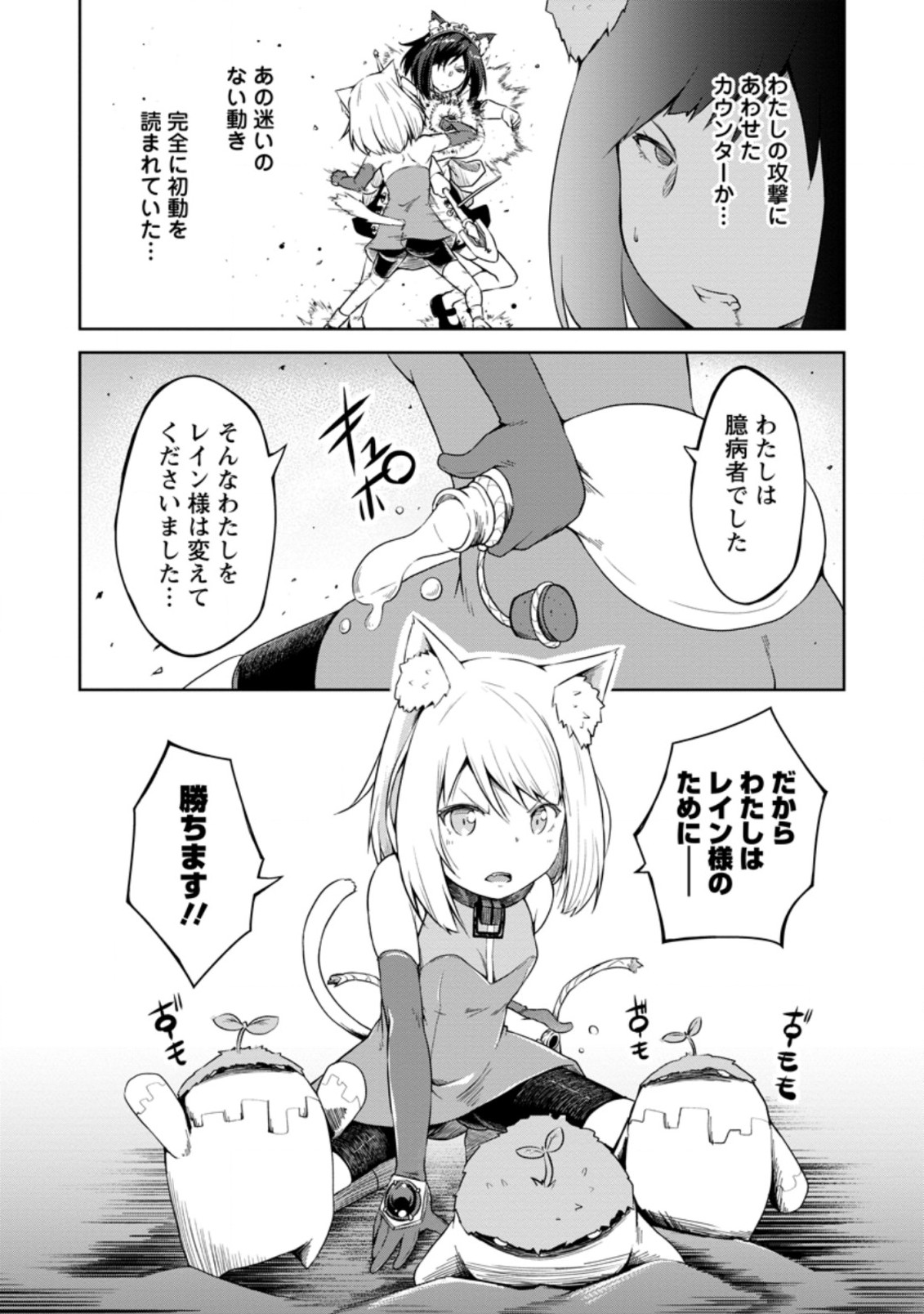 KIKAKU HAZURE NO EIYUU NI SODATERARETA, JOUSHIKI HAZURE NO MAHOU KENSHI (MANGA) - raw - Chapter 15.2 - https://jpdd.ccdd.to/JPDD/kikakuhazurenoeiyuunisodateraretajoushikihazurenomahoukenshimanga/168995/5eivi4tumvi.jpg