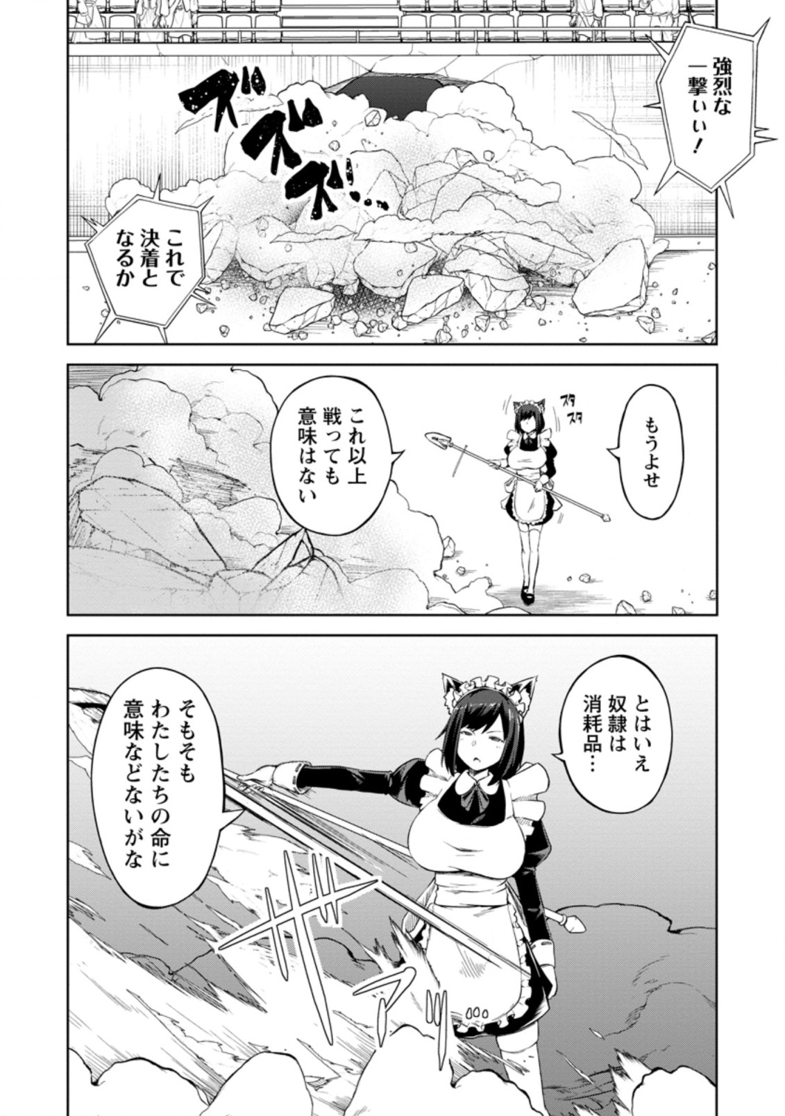 KIKAKU HAZURE NO EIYUU NI SODATERARETA, JOUSHIKI HAZURE NO MAHOU KENSHI (MANGA) - raw - Chapter 15.2 - https://jpdd.ccdd.to/JPDD/kikakuhazurenoeiyuunisodateraretajoushikihazurenomahoukenshimanga/168995/5xrifajsnkp.jpg