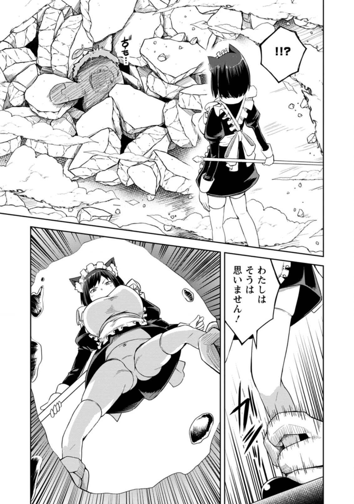 KIKAKU HAZURE NO EIYUU NI SODATERARETA, JOUSHIKI HAZURE NO MAHOU KENSHI (MANGA) - raw - Chapter 15.2 - https://jpdd.ccdd.to/JPDD/kikakuhazurenoeiyuunisodateraretajoushikihazurenomahoukenshimanga/168995/dmz1uactein.jpg