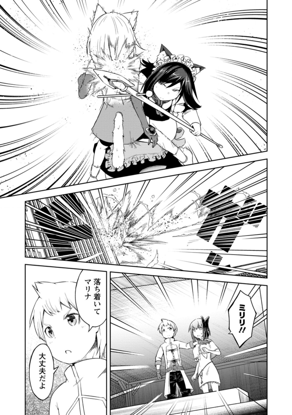 KIKAKU HAZURE NO EIYUU NI SODATERARETA, JOUSHIKI HAZURE NO MAHOU KENSHI (MANGA) - raw - Chapter 15.2 - https://jpdd.ccdd.to/JPDD/kikakuhazurenoeiyuunisodateraretajoushikihazurenomahoukenshimanga/168995/enuva3j5rvc.jpg