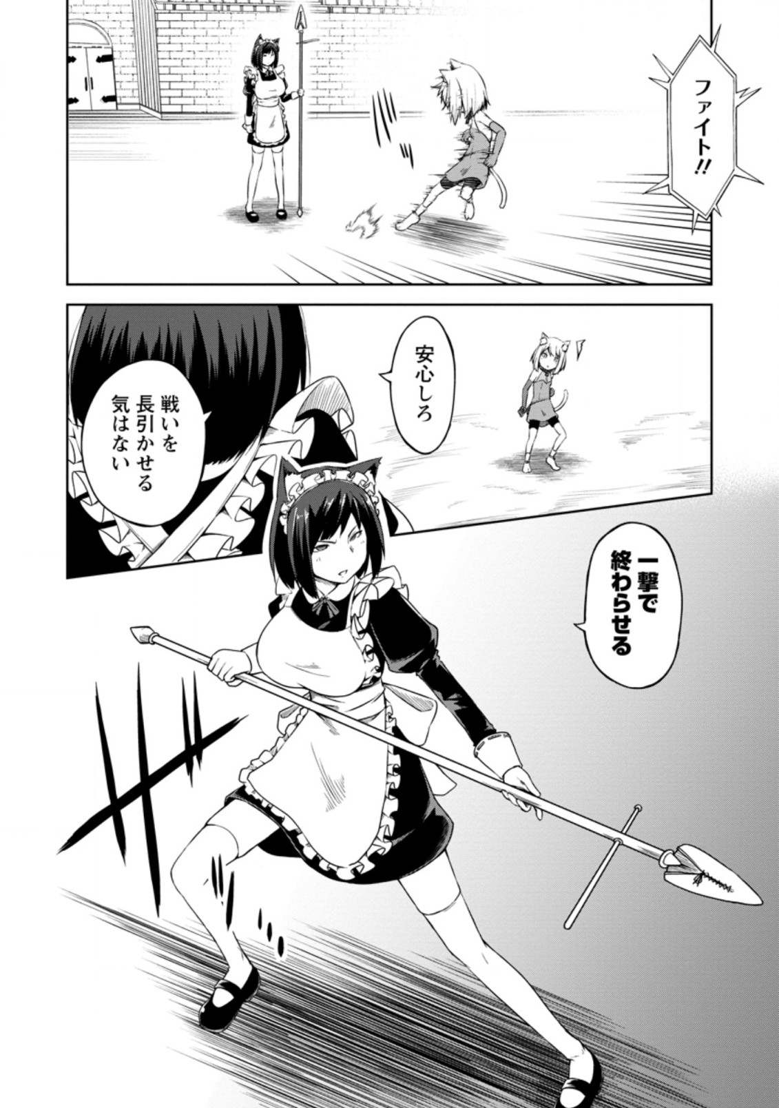 KIKAKU HAZURE NO EIYUU NI SODATERARETA, JOUSHIKI HAZURE NO MAHOU KENSHI (MANGA) - raw - Chapter 15.2 - https://jpdd.ccdd.to/JPDD/kikakuhazurenoeiyuunisodateraretajoushikihazurenomahoukenshimanga/168995/hhzmpzjar1a.jpg