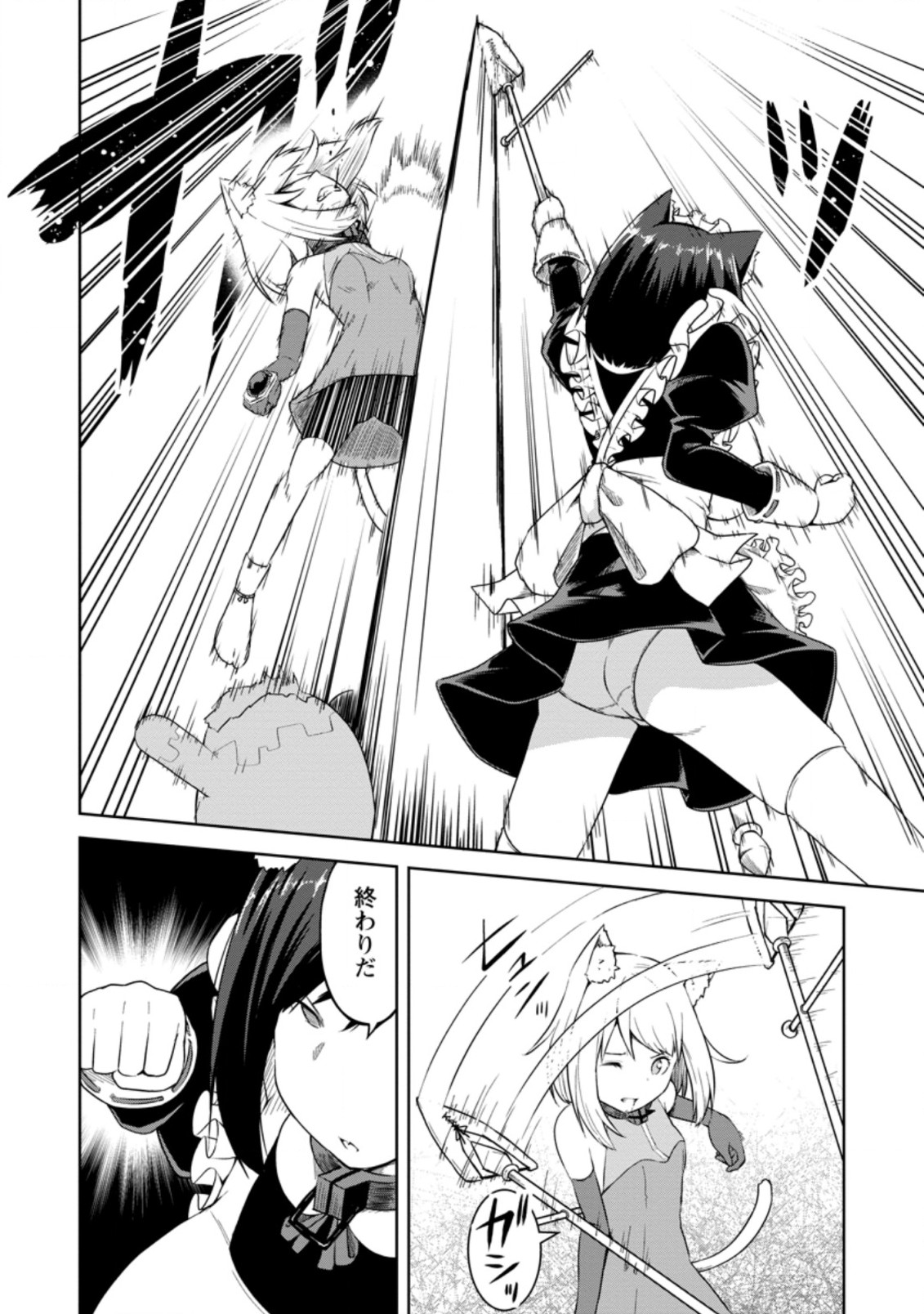 KIKAKU HAZURE NO EIYUU NI SODATERARETA, JOUSHIKI HAZURE NO MAHOU KENSHI (MANGA) - raw - Chapter 15.2 - https://jpdd.ccdd.to/JPDD/kikakuhazurenoeiyuunisodateraretajoushikihazurenomahoukenshimanga/168995/luhcuiyrxl4.jpg