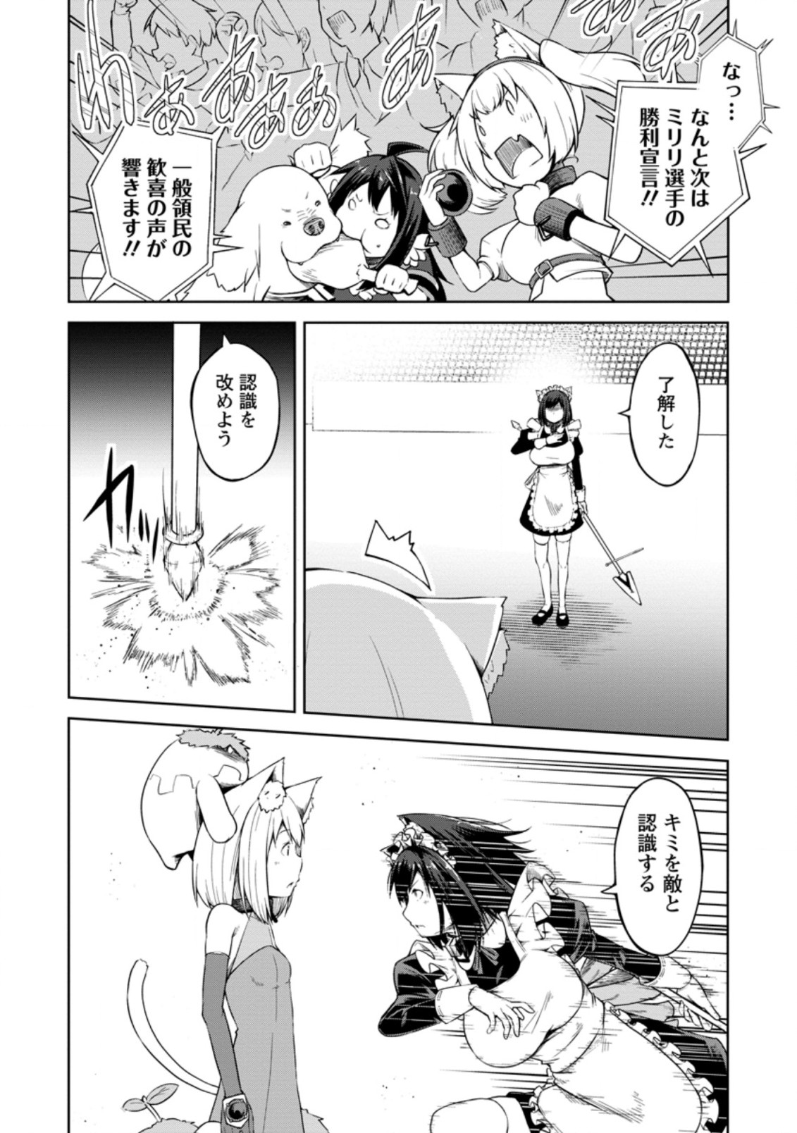 KIKAKU HAZURE NO EIYUU NI SODATERARETA, JOUSHIKI HAZURE NO MAHOU KENSHI (MANGA) - raw - Chapter 15.2 - https://jpdd.ccdd.to/JPDD/kikakuhazurenoeiyuunisodateraretajoushikihazurenomahoukenshimanga/168995/ten0pnrt4om.jpg