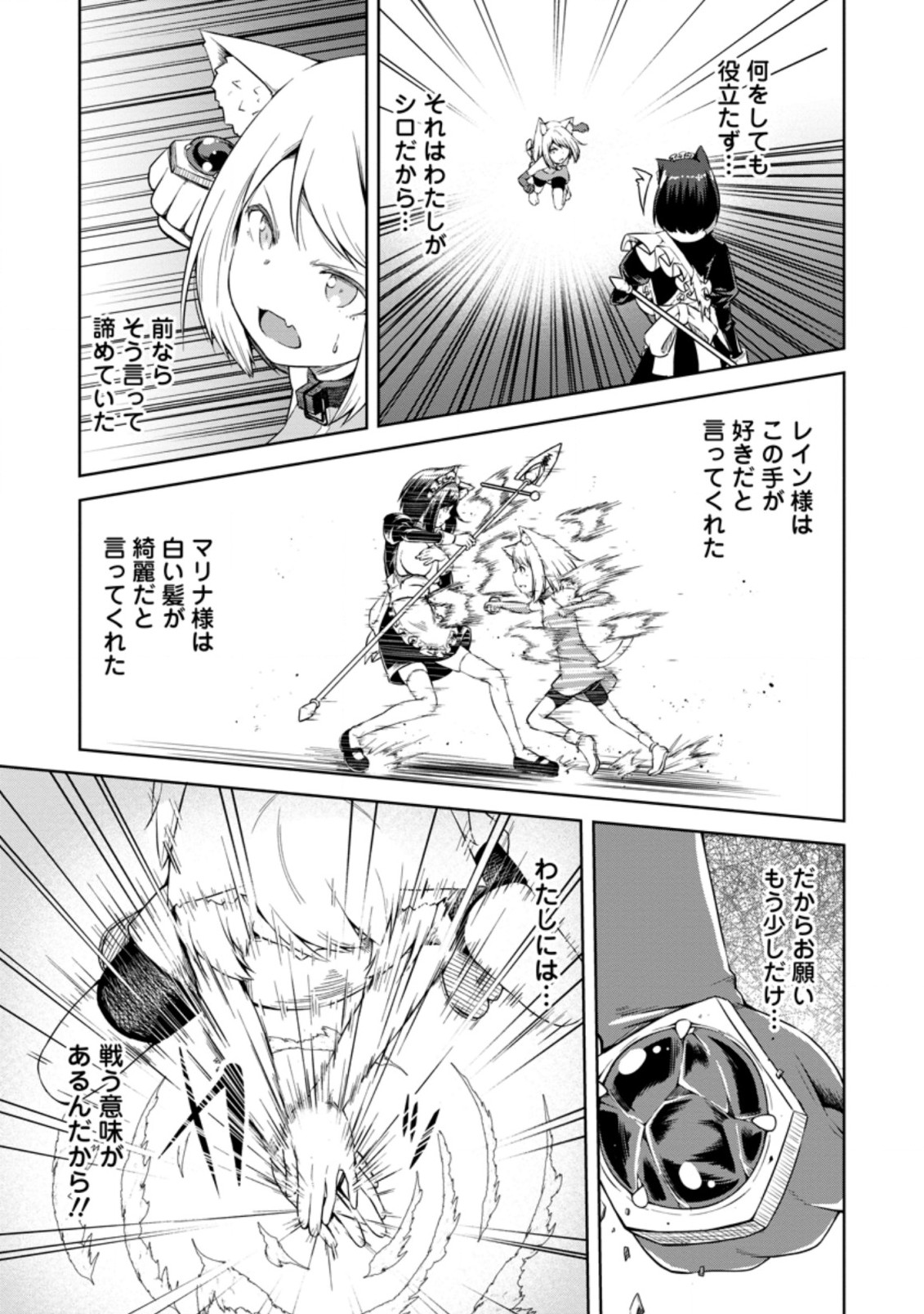 KIKAKU HAZURE NO EIYUU NI SODATERARETA, JOUSHIKI HAZURE NO MAHOU KENSHI (MANGA) - raw - Chapter 15.3 - https://jpdd.ccdd.to/JPDD/kikakuhazurenoeiyuunisodateraretajoushikihazurenomahoukenshimanga/169694/0ddxzueomuk.jpg