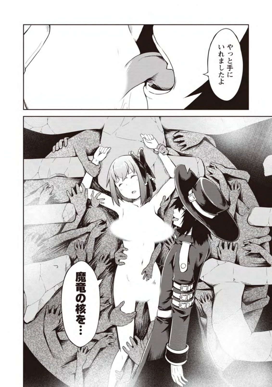 KIKAKU HAZURE NO EIYUU NI SODATERARETA, JOUSHIKI HAZURE NO MAHOU KENSHI (MANGA) - raw - Chapter 15.3 - https://jpdd.ccdd.to/JPDD/kikakuhazurenoeiyuunisodateraretajoushikihazurenomahoukenshimanga/169694/ixtnbo140do.jpg