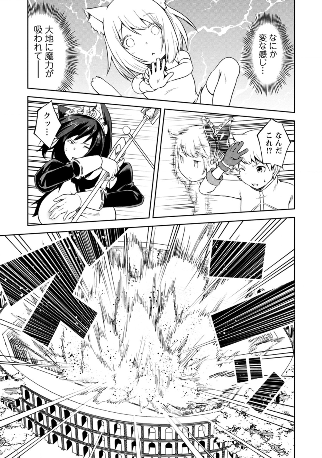 KIKAKU HAZURE NO EIYUU NI SODATERARETA, JOUSHIKI HAZURE NO MAHOU KENSHI (MANGA) - raw - Chapter 15.3 - https://jpdd.ccdd.to/JPDD/kikakuhazurenoeiyuunisodateraretajoushikihazurenomahoukenshimanga/169694/ljeou0teptw.jpg