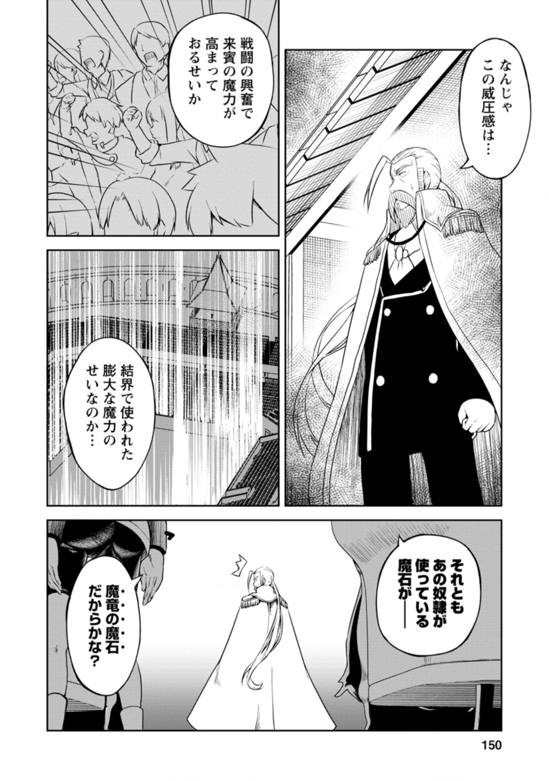 KIKAKU HAZURE NO EIYUU NI SODATERARETA, JOUSHIKI HAZURE NO MAHOU KENSHI (MANGA) - raw - Chapter 15.3 - https://jpdd.ccdd.to/JPDD/kikakuhazurenoeiyuunisodateraretajoushikihazurenomahoukenshimanga/169694/qbvyr11aeqt.jpg