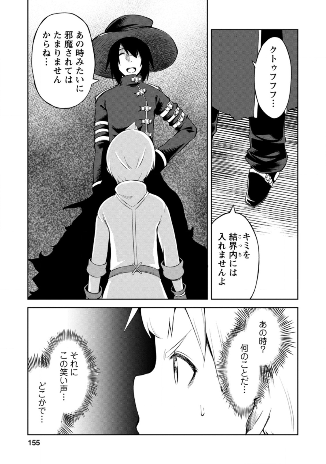 KIKAKU HAZURE NO EIYUU NI SODATERARETA, JOUSHIKI HAZURE NO MAHOU KENSHI (MANGA) - raw - Chapter 15.3 - https://jpdd.ccdd.to/JPDD/kikakuhazurenoeiyuunisodateraretajoushikihazurenomahoukenshimanga/169694/vnwfdcz1ewu.jpg