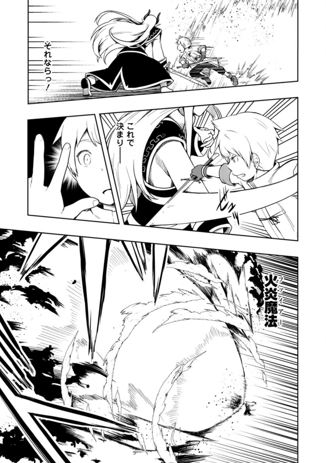 KIKAKU HAZURE NO EIYUU NI SODATERARETA, JOUSHIKI HAZURE NO MAHOU KENSHI (MANGA) - raw - Chapter 16.2 - https://jpdd.ccdd.to/JPDD/kikakuhazurenoeiyuunisodateraretajoushikihazurenomahoukenshimanga/171420/4r3gyq0wqcs.jpg