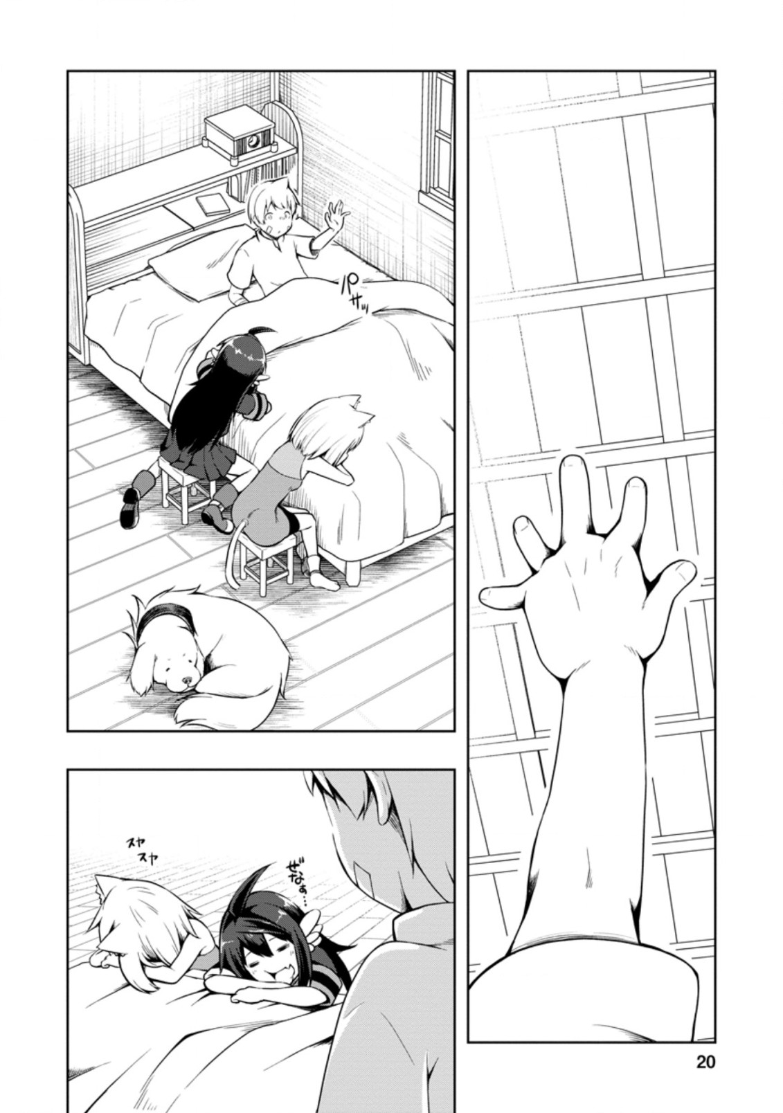 KIKAKU HAZURE NO EIYUU NI SODATERARETA, JOUSHIKI HAZURE NO MAHOU KENSHI (MANGA) - raw - Chapter 16.2 - https://jpdd.ccdd.to/JPDD/kikakuhazurenoeiyuunisodateraretajoushikihazurenomahoukenshimanga/171420/dtqbivkwk5l.jpg