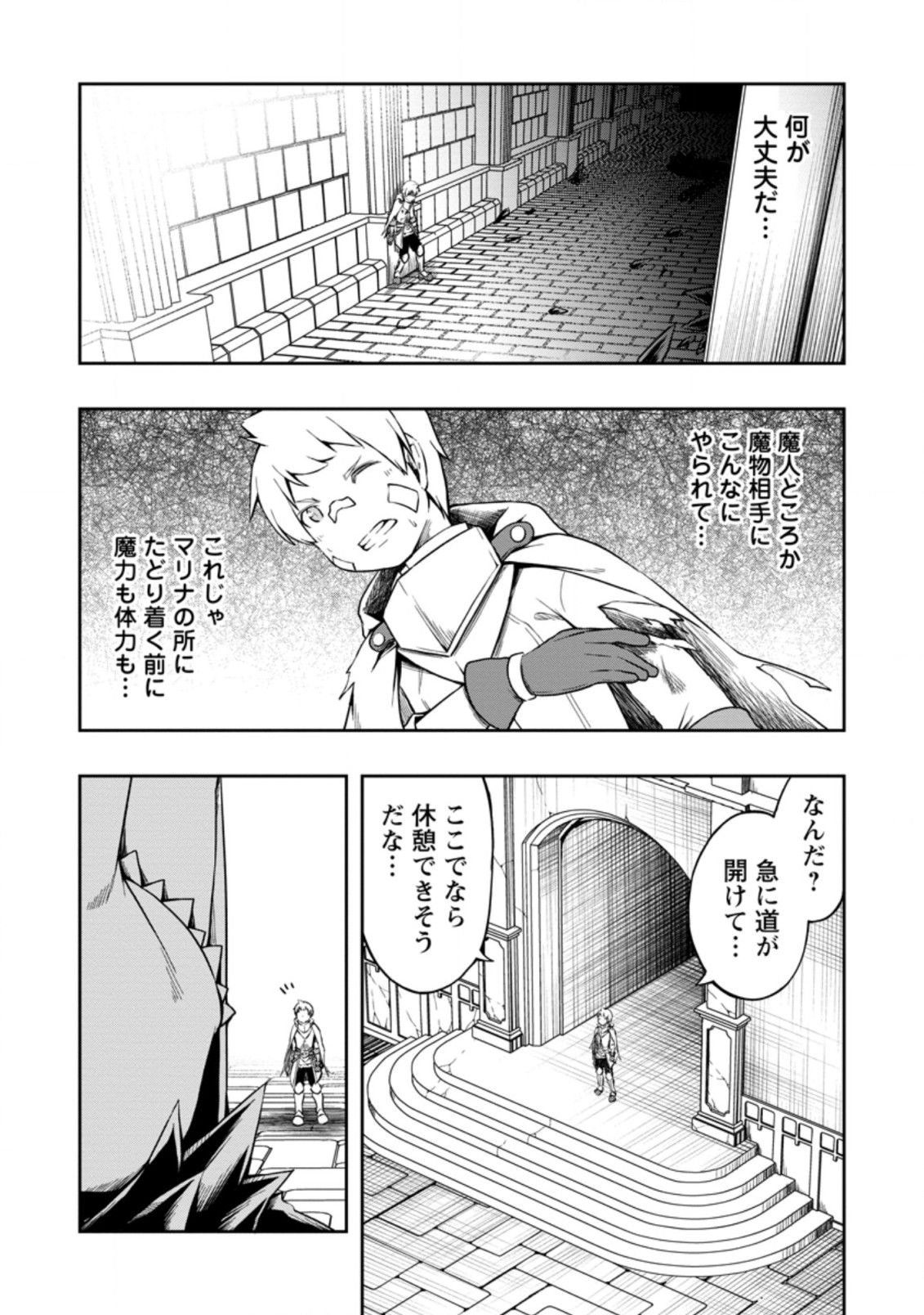 KIKAKU HAZURE NO EIYUU NI SODATERARETA, JOUSHIKI HAZURE NO MAHOU KENSHI (MANGA) - raw - Chapter 17.1 - https://jpdd.ccdd.to/JPDD/kikakuhazurenoeiyuunisodateraretajoushikihazurenomahoukenshimanga/173737/2ib1kyglt2a.jpg