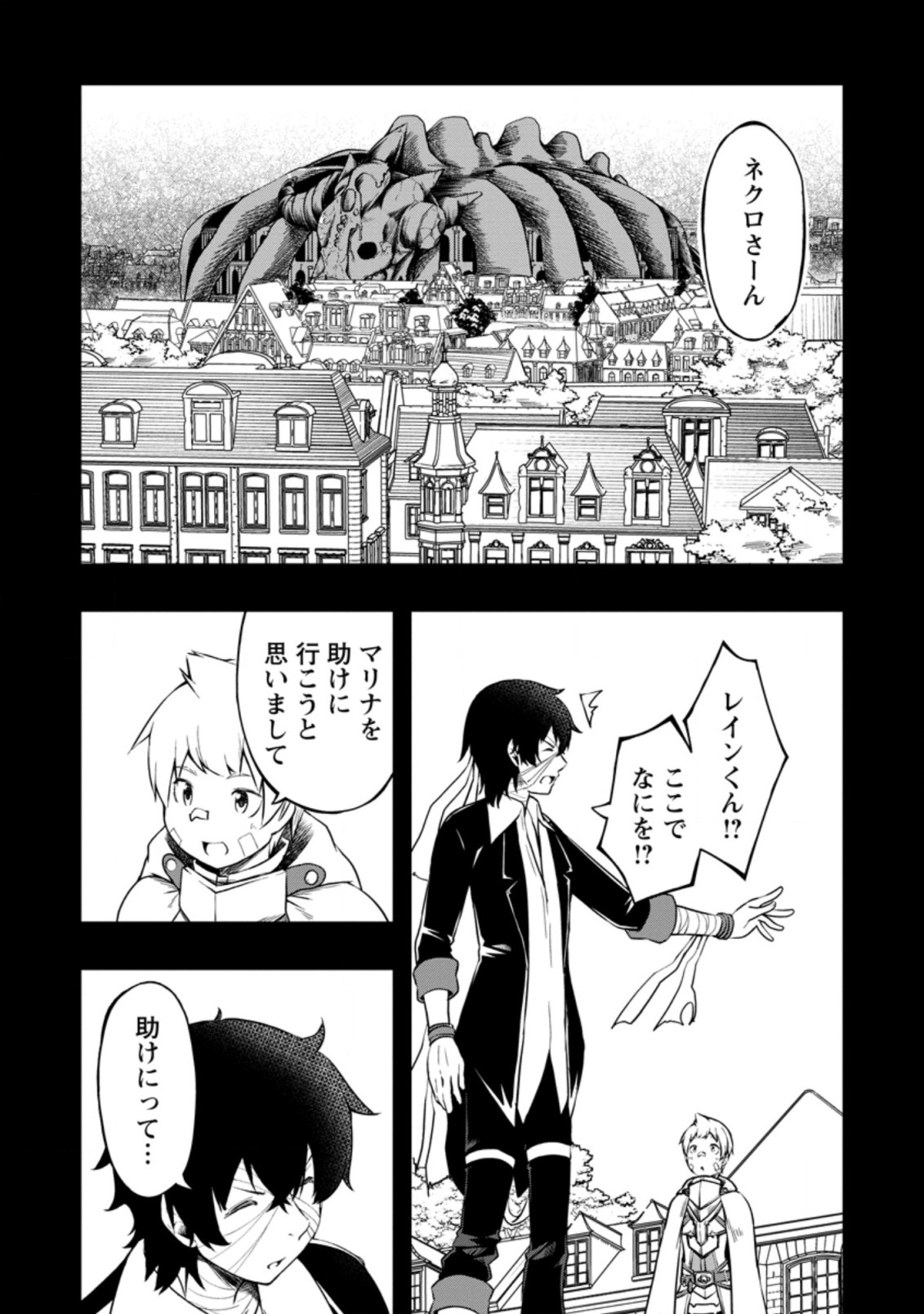 KIKAKU HAZURE NO EIYUU NI SODATERARETA, JOUSHIKI HAZURE NO MAHOU KENSHI (MANGA) - raw - Chapter 17.1 - https://jpdd.ccdd.to/JPDD/kikakuhazurenoeiyuunisodateraretajoushikihazurenomahoukenshimanga/173737/b0p5gn3bj0g.jpg