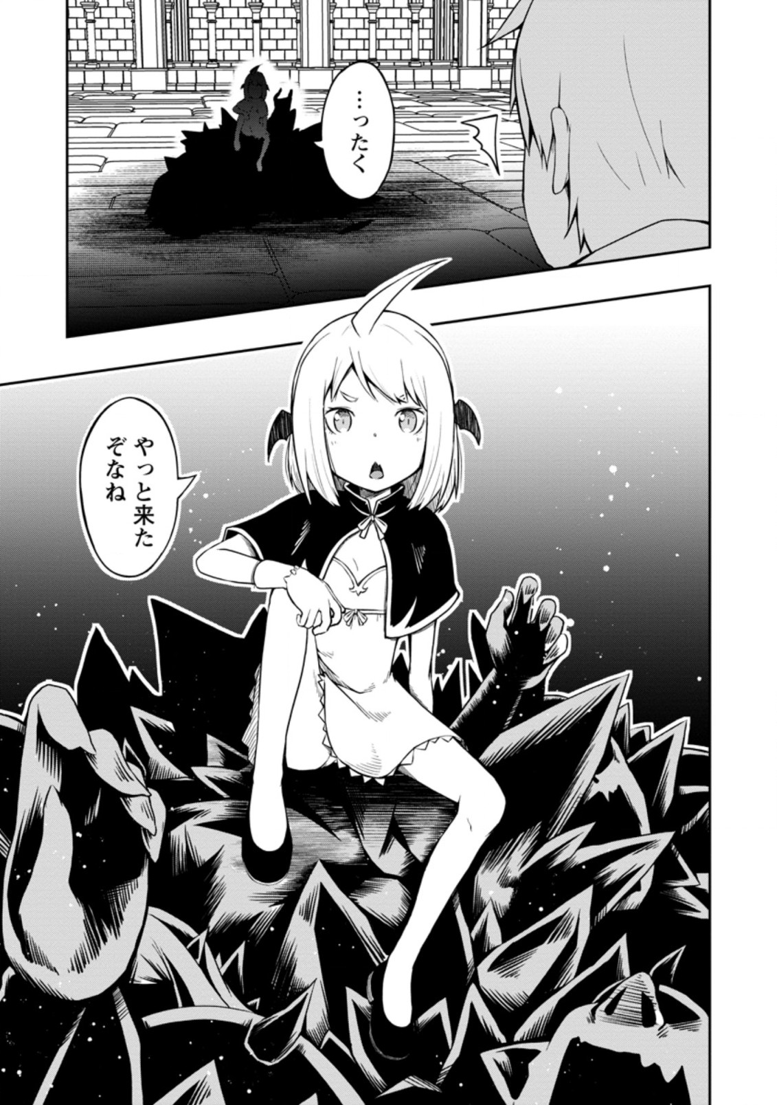 KIKAKU HAZURE NO EIYUU NI SODATERARETA, JOUSHIKI HAZURE NO MAHOU KENSHI (MANGA) - raw - Chapter 17.1 - https://jpdd.ccdd.to/JPDD/kikakuhazurenoeiyuunisodateraretajoushikihazurenomahoukenshimanga/173737/f3cmpsu0d5f.jpg