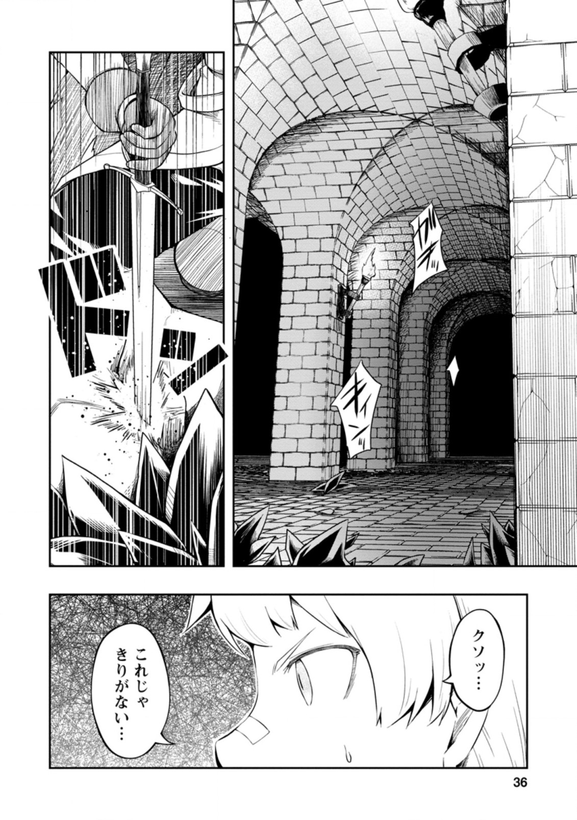 KIKAKU HAZURE NO EIYUU NI SODATERARETA, JOUSHIKI HAZURE NO MAHOU KENSHI (MANGA) - raw - Chapter 17.1 - https://jpdd.ccdd.to/JPDD/kikakuhazurenoeiyuunisodateraretajoushikihazurenomahoukenshimanga/173737/kgmqjqakcib.jpg