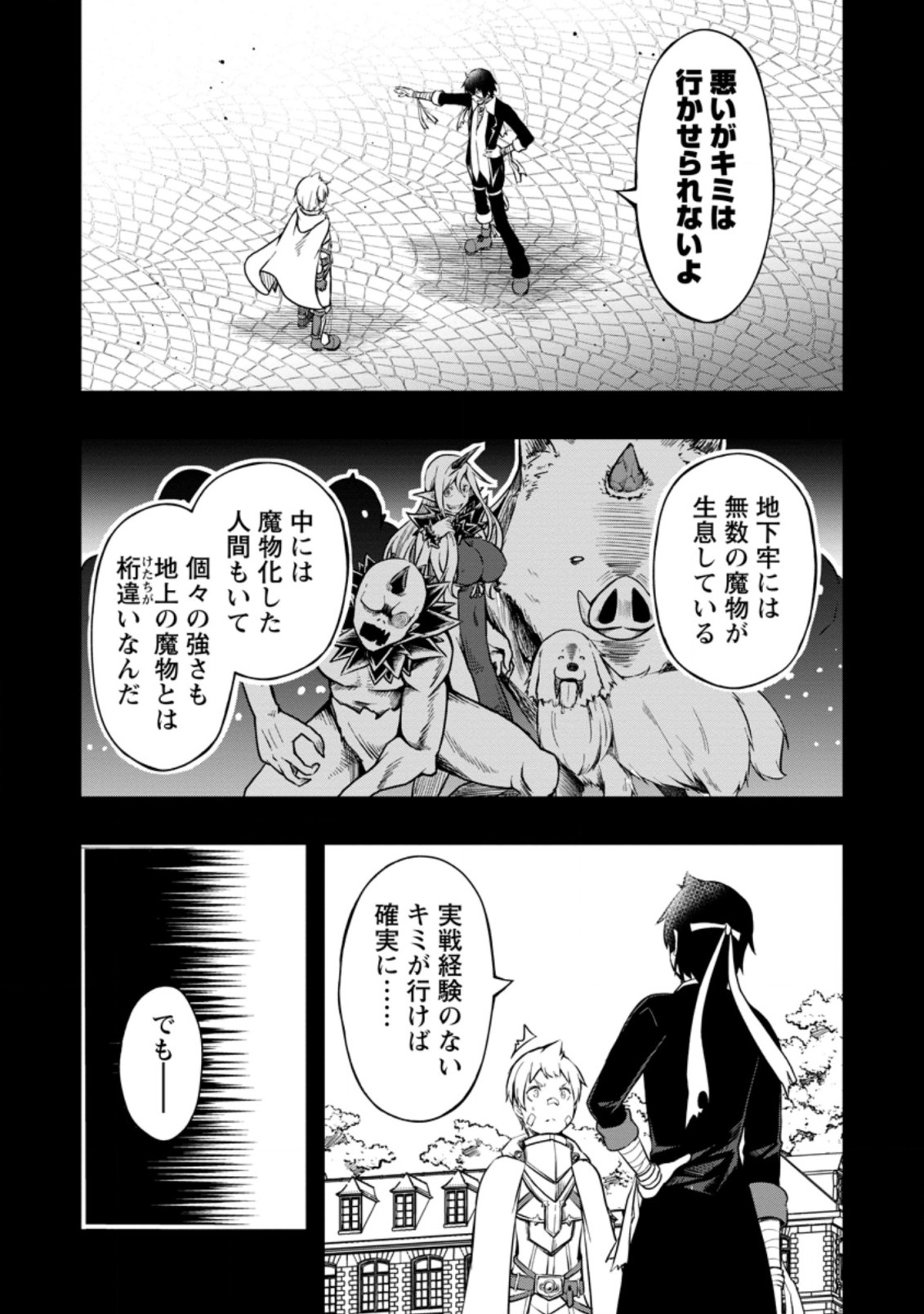 KIKAKU HAZURE NO EIYUU NI SODATERARETA, JOUSHIKI HAZURE NO MAHOU KENSHI (MANGA) - raw - Chapter 17.1 - https://jpdd.ccdd.to/JPDD/kikakuhazurenoeiyuunisodateraretajoushikihazurenomahoukenshimanga/173737/s3xedpf1qfr.jpg