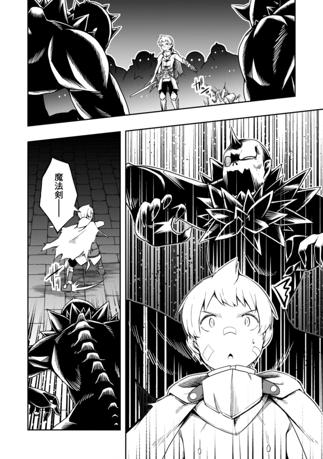 KIKAKU HAZURE NO EIYUU NI SODATERARETA, JOUSHIKI HAZURE NO MAHOU KENSHI (MANGA) - raw - Chapter 17.1 - https://jpdd.ccdd.to/JPDD/kikakuhazurenoeiyuunisodateraretajoushikihazurenomahoukenshimanga/173737/xnn4toxspwj.jpg