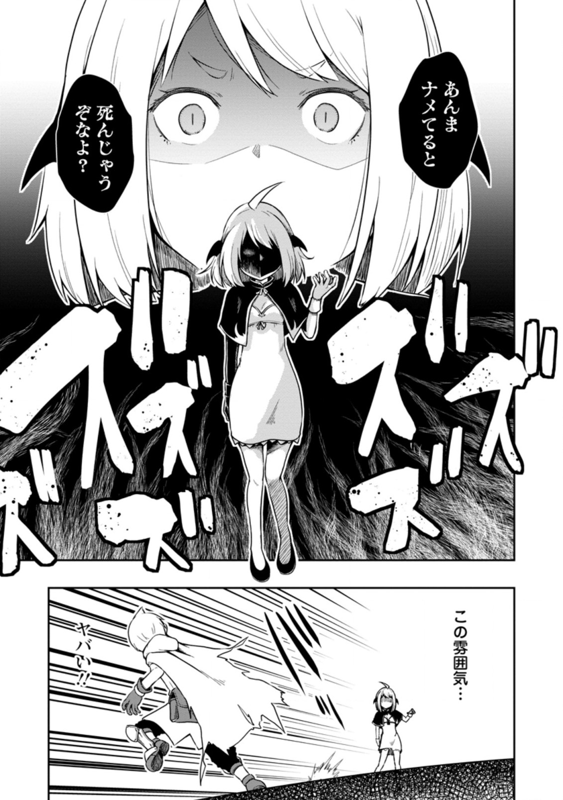 KIKAKU HAZURE NO EIYUU NI SODATERARETA, JOUSHIKI HAZURE NO MAHOU KENSHI (MANGA) - raw - Chapter 17.2 - https://jpdd.ccdd.to/JPDD/kikakuhazurenoeiyuunisodateraretajoushikihazurenomahoukenshimanga/175129/0lqy2huv02n.jpg