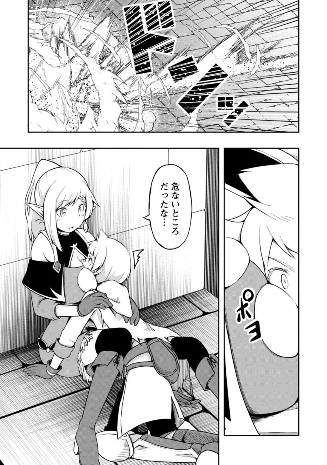 KIKAKU HAZURE NO EIYUU NI SODATERARETA, JOUSHIKI HAZURE NO MAHOU KENSHI (MANGA) - raw - Chapter 17.2 - https://jpdd.ccdd.to/JPDD/kikakuhazurenoeiyuunisodateraretajoushikihazurenomahoukenshimanga/175129/40p3m3oddxo.jpg