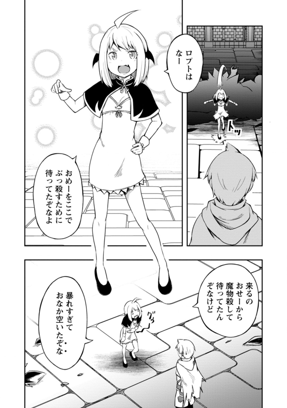 KIKAKU HAZURE NO EIYUU NI SODATERARETA, JOUSHIKI HAZURE NO MAHOU KENSHI (MANGA) - raw - Chapter 17.2 - https://jpdd.ccdd.to/JPDD/kikakuhazurenoeiyuunisodateraretajoushikihazurenomahoukenshimanga/175129/cwkaqw5ru0i.jpg