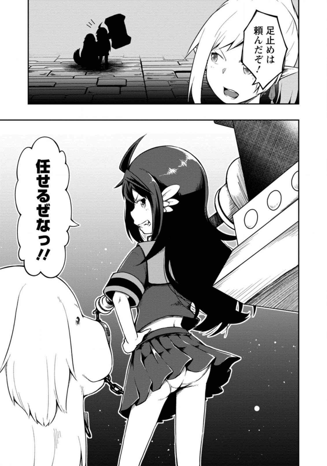 KIKAKU HAZURE NO EIYUU NI SODATERARETA, JOUSHIKI HAZURE NO MAHOU KENSHI (MANGA) - raw - Chapter 17.2 - https://jpdd.ccdd.to/JPDD/kikakuhazurenoeiyuunisodateraretajoushikihazurenomahoukenshimanga/175129/h2ot0x1bzan.jpg