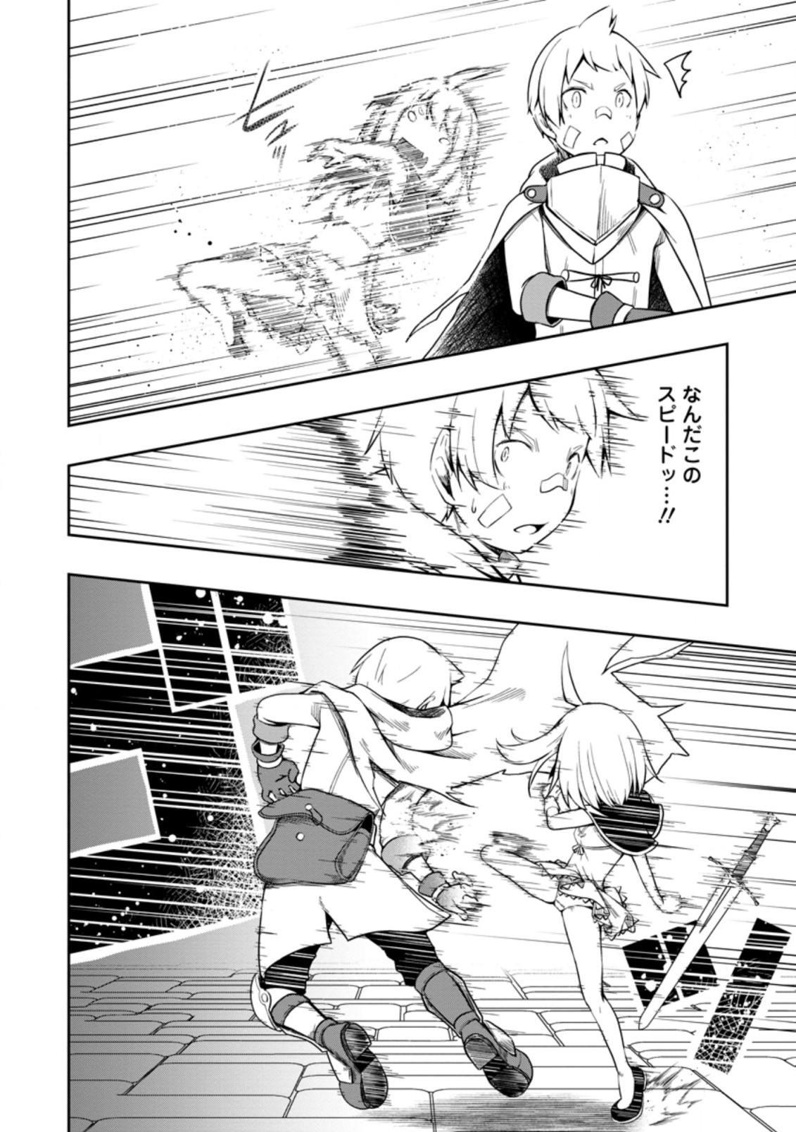 KIKAKU HAZURE NO EIYUU NI SODATERARETA, JOUSHIKI HAZURE NO MAHOU KENSHI (MANGA) - raw - Chapter 17.2 - https://jpdd.ccdd.to/JPDD/kikakuhazurenoeiyuunisodateraretajoushikihazurenomahoukenshimanga/175129/ia403x4kcku.jpg