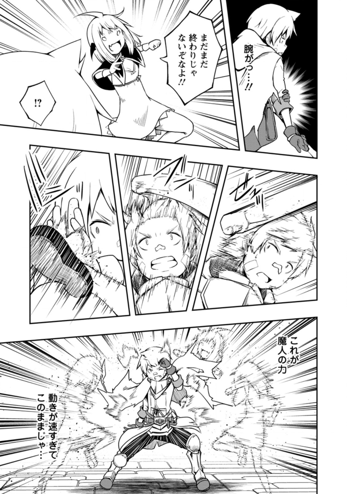 KIKAKU HAZURE NO EIYUU NI SODATERARETA, JOUSHIKI HAZURE NO MAHOU KENSHI (MANGA) - raw - Chapter 17.2 - https://jpdd.ccdd.to/JPDD/kikakuhazurenoeiyuunisodateraretajoushikihazurenomahoukenshimanga/175129/pe4eg2dancf.jpg