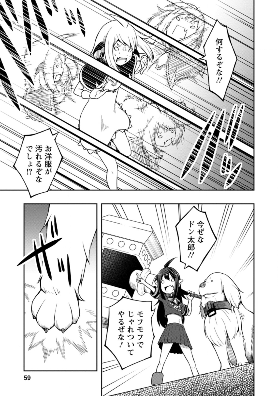 KIKAKU HAZURE NO EIYUU NI SODATERARETA, JOUSHIKI HAZURE NO MAHOU KENSHI (MANGA) - raw - Chapter 17.3 - https://jpdd.ccdd.to/JPDD/kikakuhazurenoeiyuunisodateraretajoushikihazurenomahoukenshimanga/176365/5bewpmwbg2e.jpg