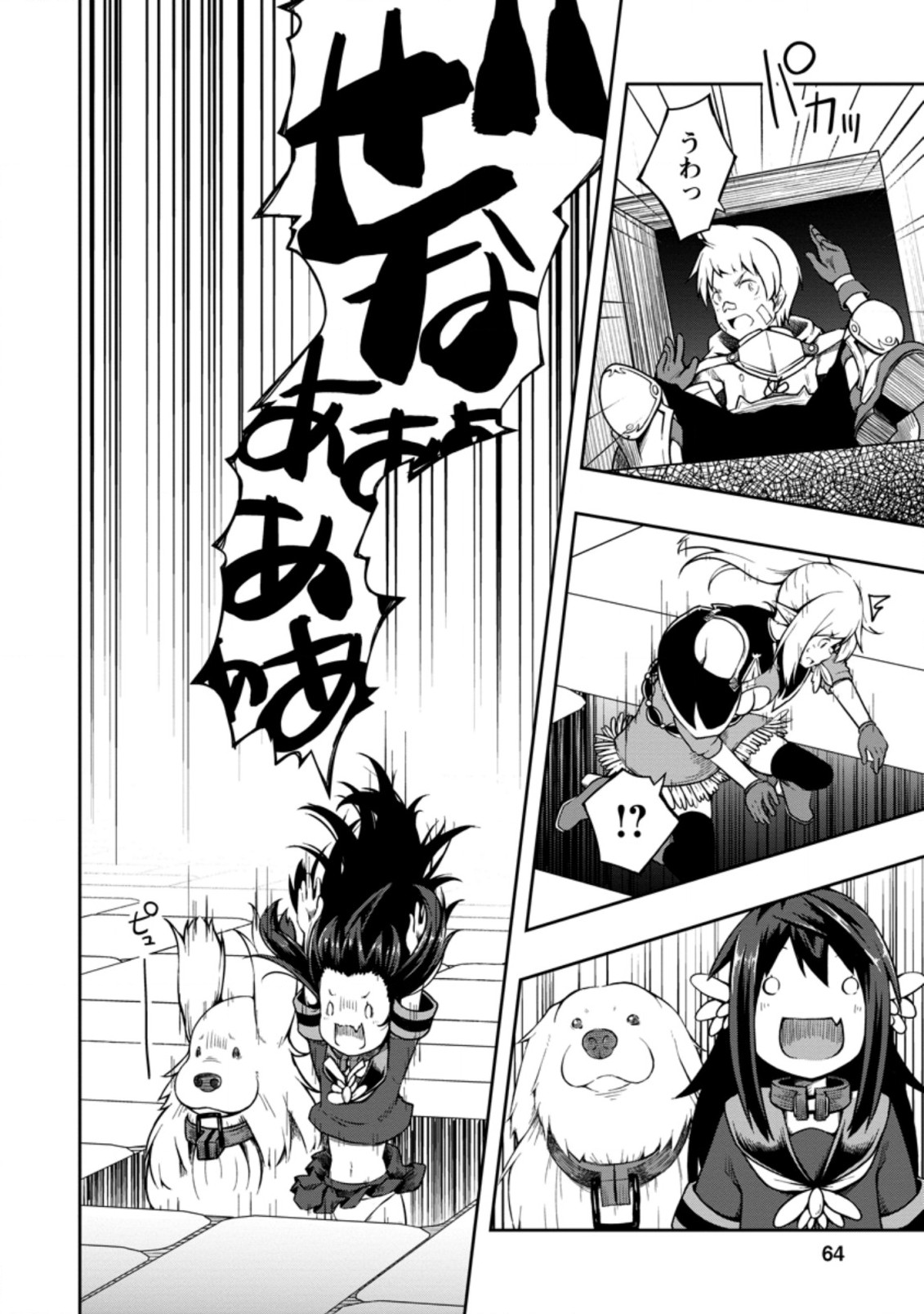KIKAKU HAZURE NO EIYUU NI SODATERARETA, JOUSHIKI HAZURE NO MAHOU KENSHI (MANGA) - raw - Chapter 17.3 - https://jpdd.ccdd.to/JPDD/kikakuhazurenoeiyuunisodateraretajoushikihazurenomahoukenshimanga/176365/arzjrizgj0p.jpg