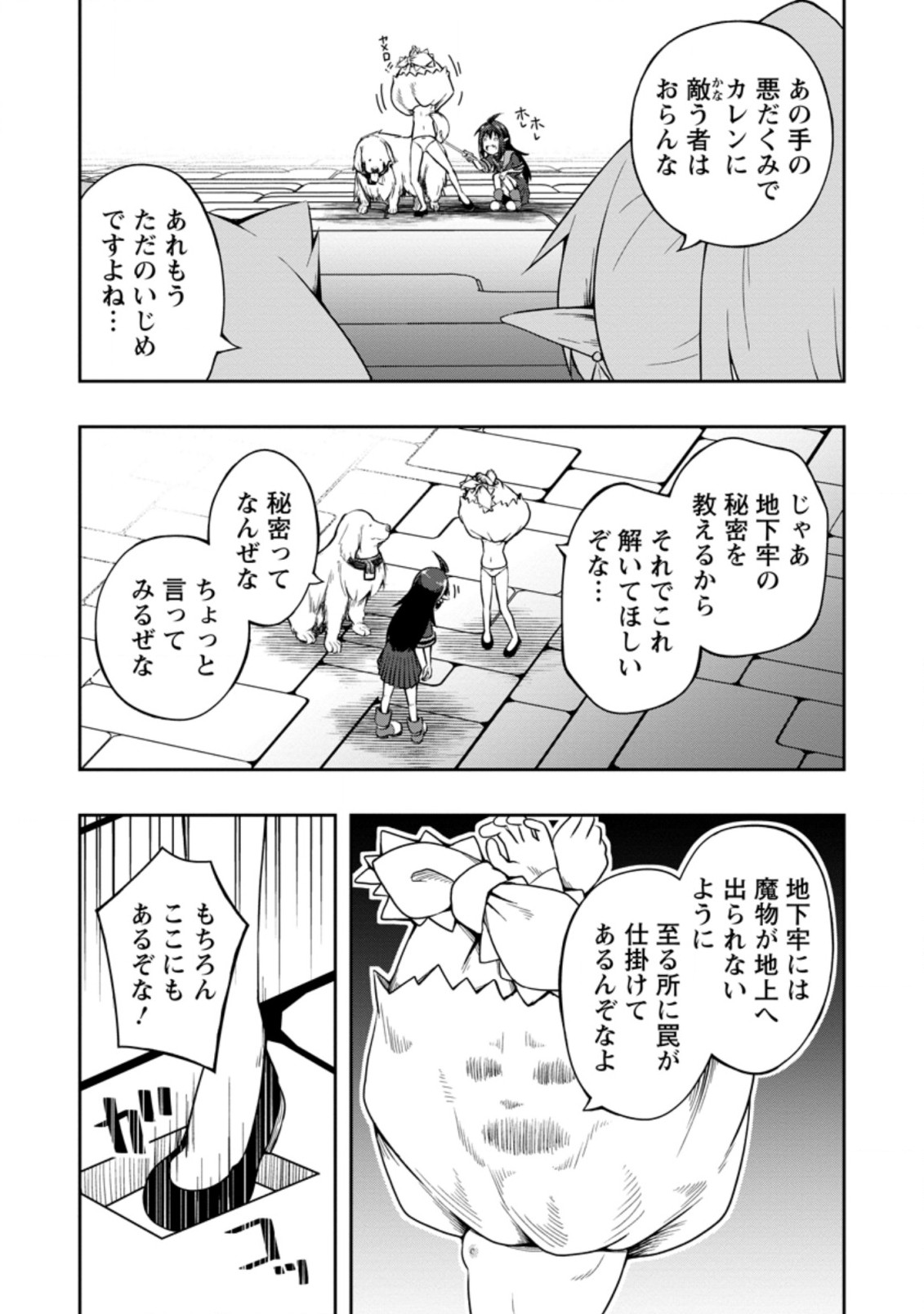 KIKAKU HAZURE NO EIYUU NI SODATERARETA, JOUSHIKI HAZURE NO MAHOU KENSHI (MANGA) - raw - Chapter 17.3 - https://jpdd.ccdd.to/JPDD/kikakuhazurenoeiyuunisodateraretajoushikihazurenomahoukenshimanga/176365/b31zygbyhej.jpg
