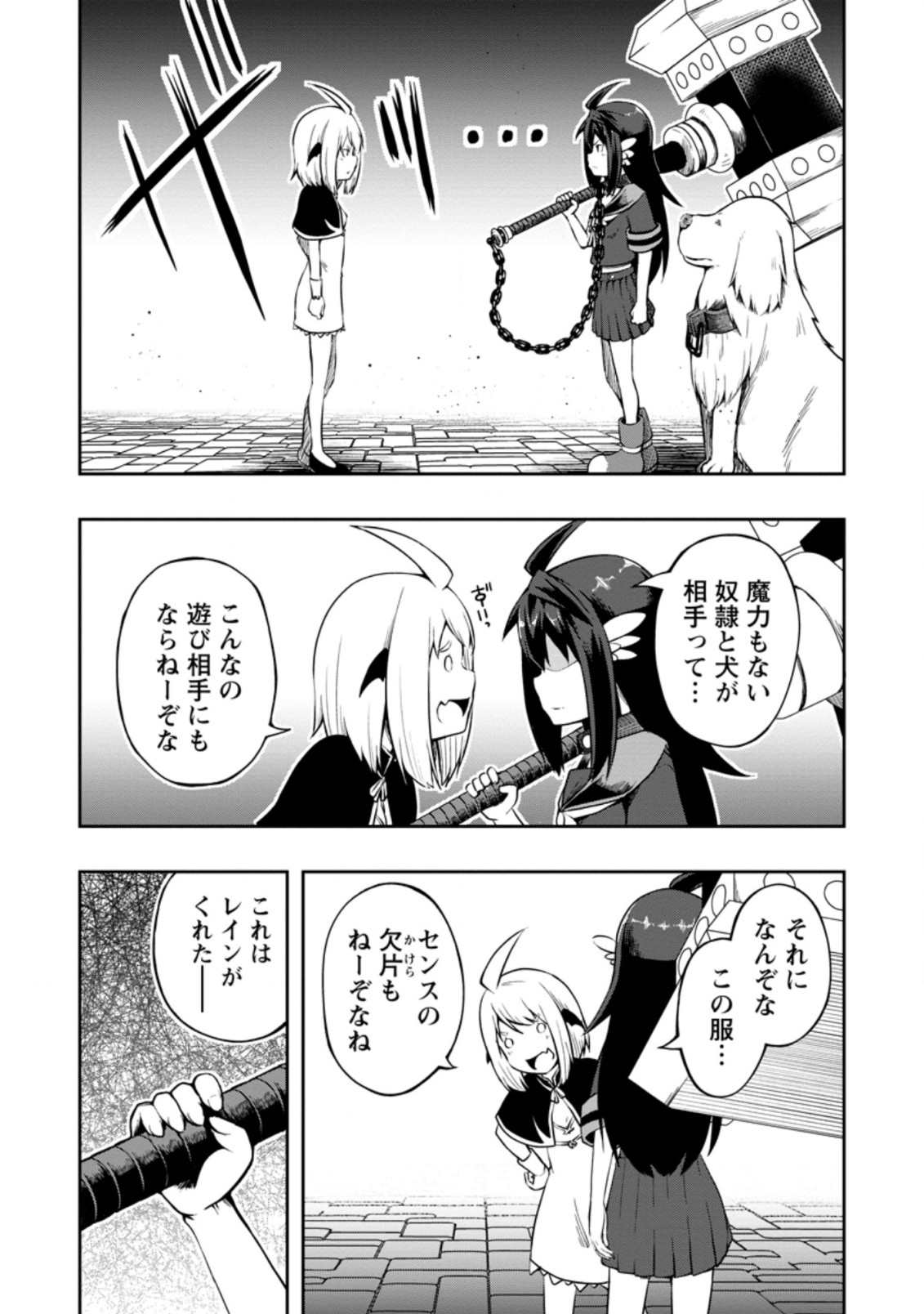 KIKAKU HAZURE NO EIYUU NI SODATERARETA, JOUSHIKI HAZURE NO MAHOU KENSHI (MANGA) - raw - Chapter 17.3 - https://jpdd.ccdd.to/JPDD/kikakuhazurenoeiyuunisodateraretajoushikihazurenomahoukenshimanga/176365/c1zlhlb54rw.jpg