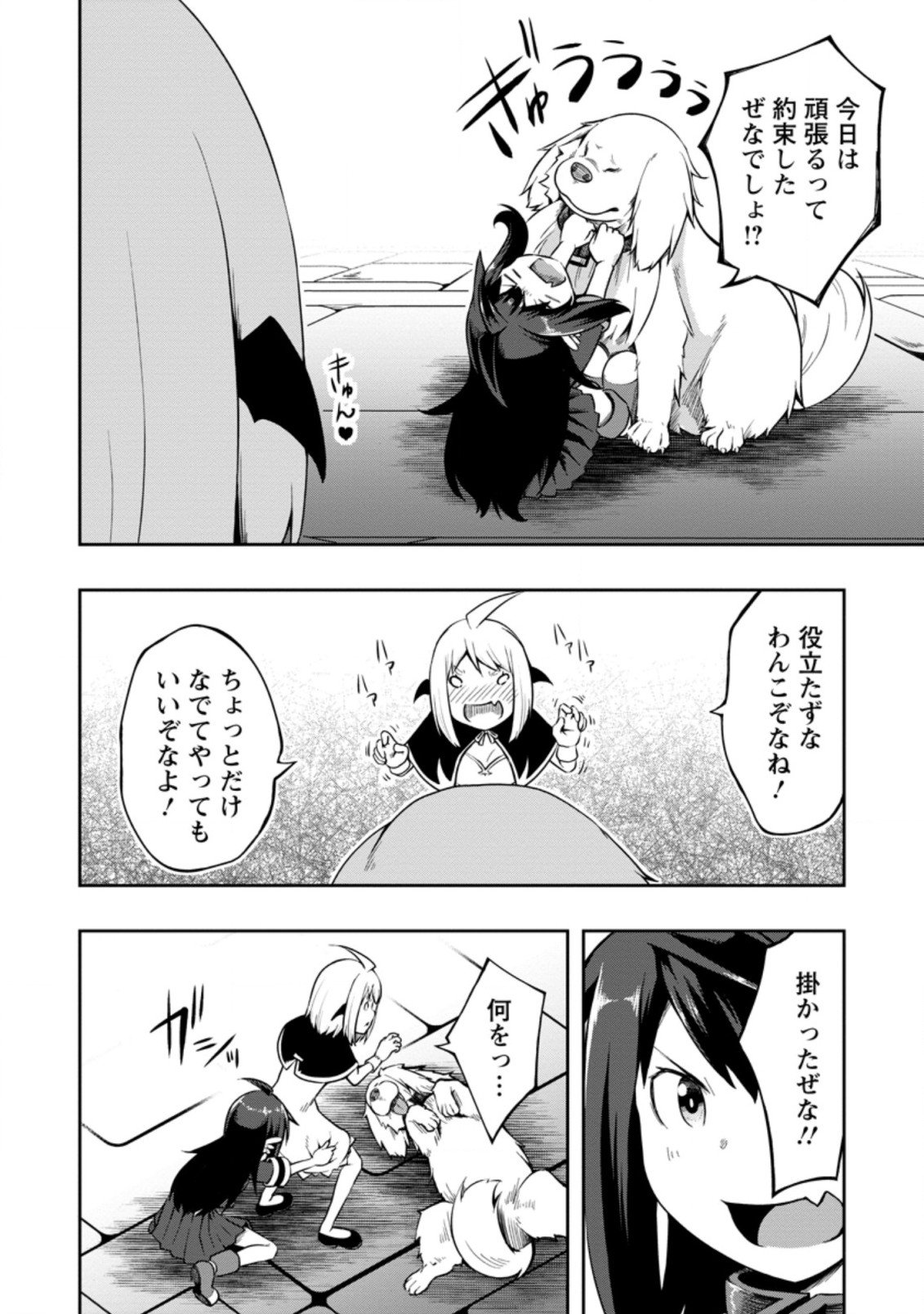 KIKAKU HAZURE NO EIYUU NI SODATERARETA, JOUSHIKI HAZURE NO MAHOU KENSHI (MANGA) - raw - Chapter 17.3 - https://jpdd.ccdd.to/JPDD/kikakuhazurenoeiyuunisodateraretajoushikihazurenomahoukenshimanga/176365/mfrgh2eqdww.jpg