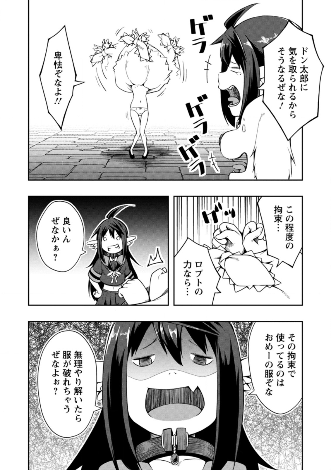 KIKAKU HAZURE NO EIYUU NI SODATERARETA, JOUSHIKI HAZURE NO MAHOU KENSHI (MANGA) - raw - Chapter 17.3 - https://jpdd.ccdd.to/JPDD/kikakuhazurenoeiyuunisodateraretajoushikihazurenomahoukenshimanga/176365/q0xtzjwzjfy.jpg