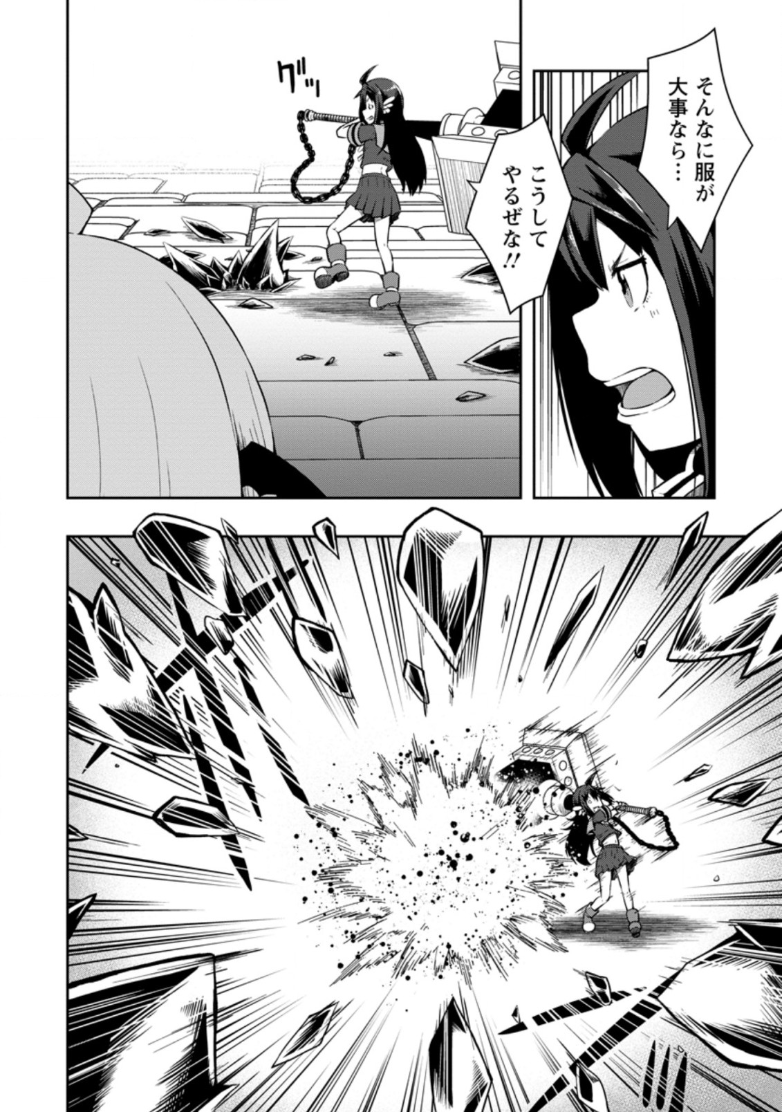 KIKAKU HAZURE NO EIYUU NI SODATERARETA, JOUSHIKI HAZURE NO MAHOU KENSHI (MANGA) - raw - Chapter 17.3 - https://jpdd.ccdd.to/JPDD/kikakuhazurenoeiyuunisodateraretajoushikihazurenomahoukenshimanga/176365/y25i1vml1z1.jpg