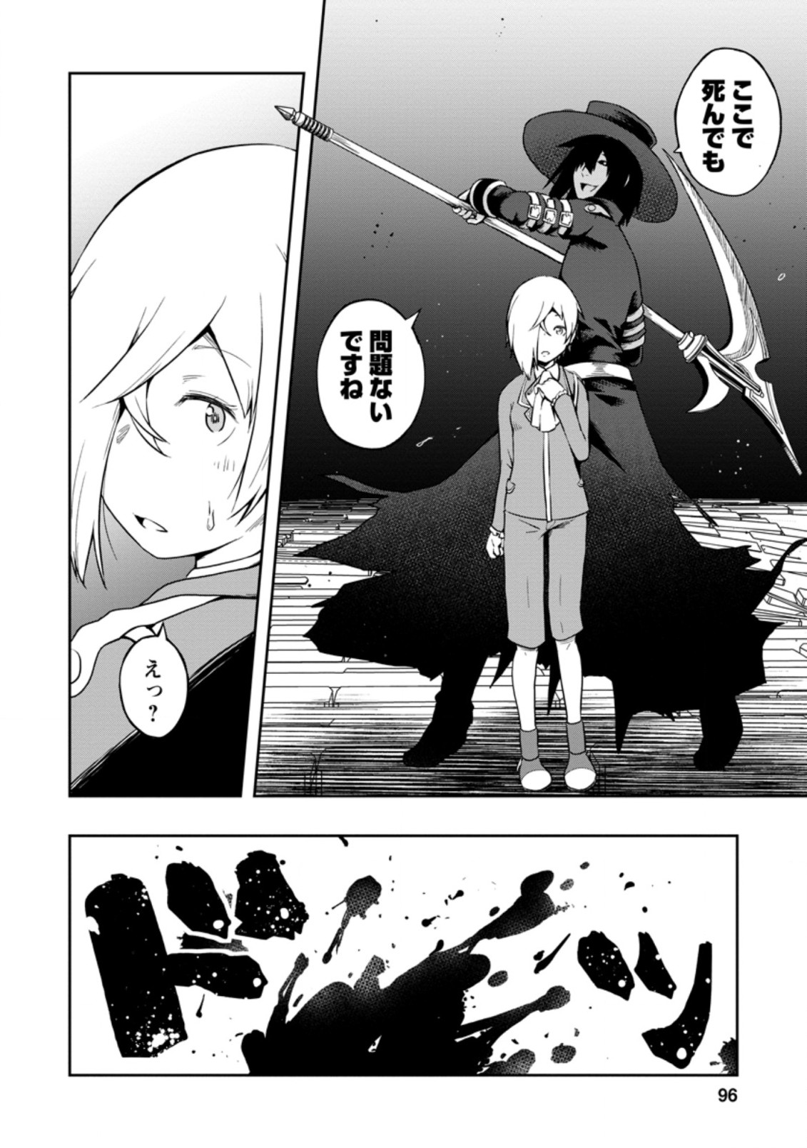 KIKAKU HAZURE NO EIYUU NI SODATERARETA, JOUSHIKI HAZURE NO MAHOU KENSHI (MANGA) - raw - Chapter 18.3 - https://jpdd.ccdd.to/JPDD/kikakuhazurenoeiyuunisodateraretajoushikihazurenomahoukenshimanga/180922/1jh0iniq4xs.jpg