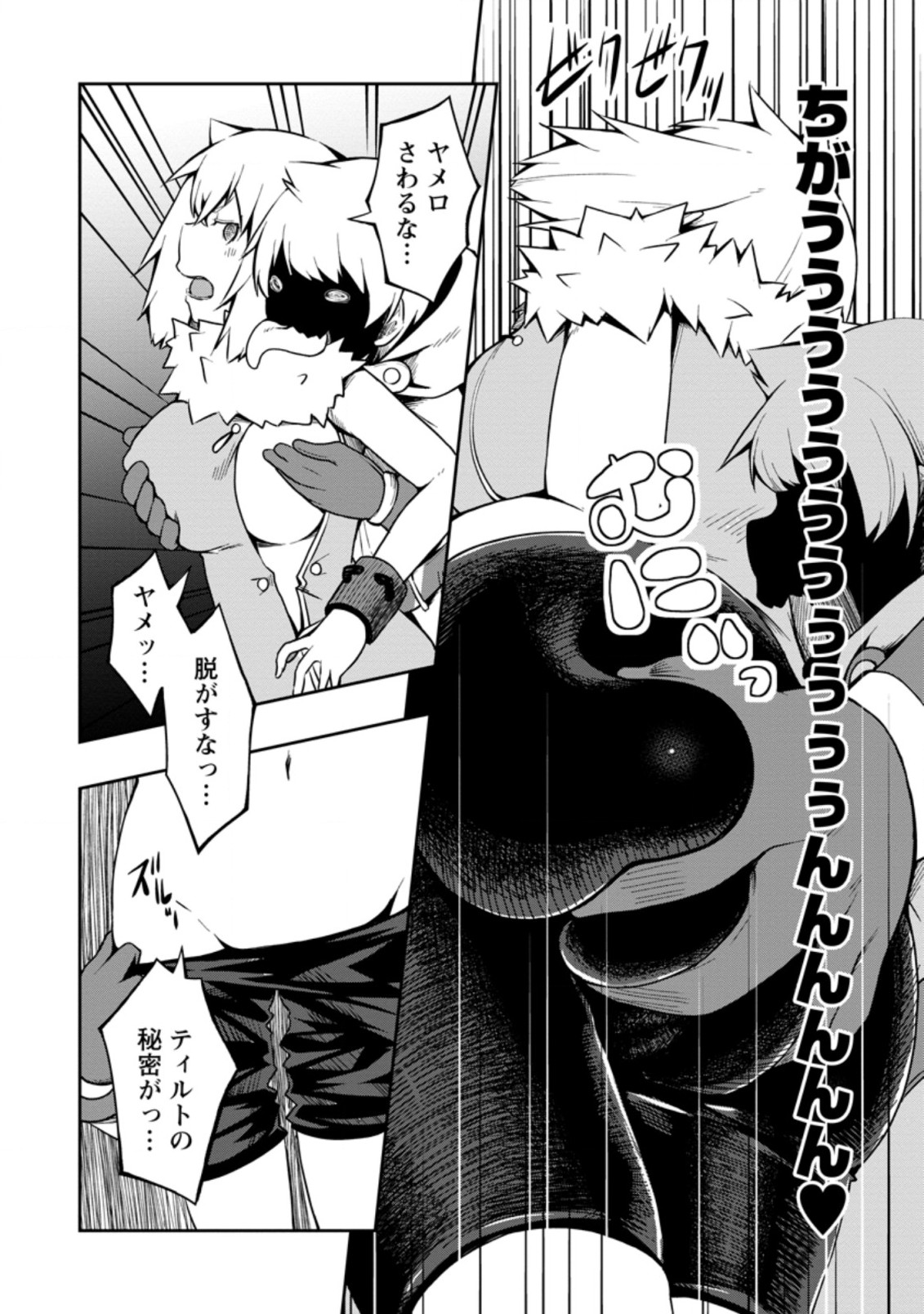 KIKAKU HAZURE NO EIYUU NI SODATERARETA, JOUSHIKI HAZURE NO MAHOU KENSHI (MANGA) - raw - Chapter 18.3 - https://jpdd.ccdd.to/JPDD/kikakuhazurenoeiyuunisodateraretajoushikihazurenomahoukenshimanga/180922/fivouisegzz.jpg