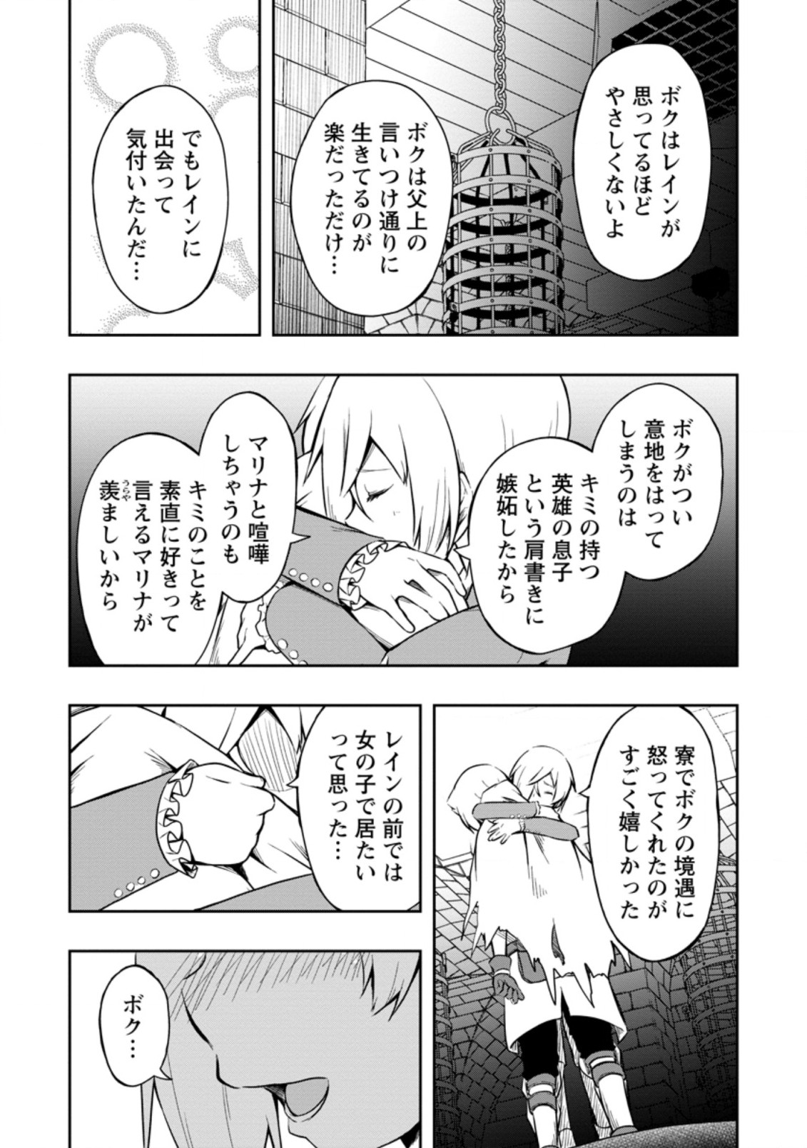 KIKAKU HAZURE NO EIYUU NI SODATERARETA, JOUSHIKI HAZURE NO MAHOU KENSHI (MANGA) - raw - Chapter 18.3 - https://jpdd.ccdd.to/JPDD/kikakuhazurenoeiyuunisodateraretajoushikihazurenomahoukenshimanga/180922/nbfxejhwzaa.jpg