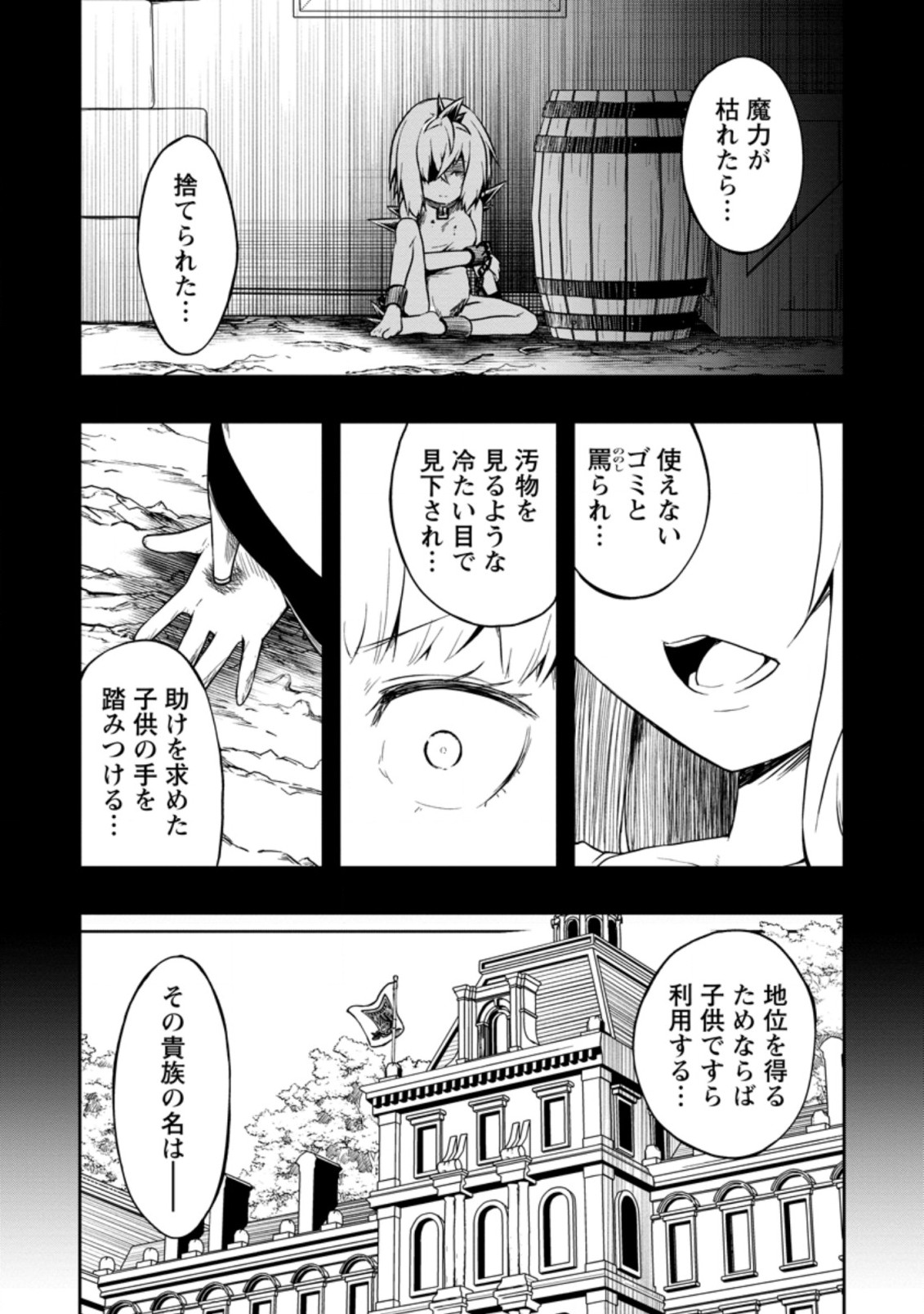 KIKAKU HAZURE NO EIYUU NI SODATERARETA, JOUSHIKI HAZURE NO MAHOU KENSHI (MANGA) - raw - Chapter 18.2 - https://jpdd.ccdd.to/JPDD/kikakuhazurenoeiyuunisodateraretajoushikihazurenomahoukenshimanga/180923/mu2bd151tsr.jpg