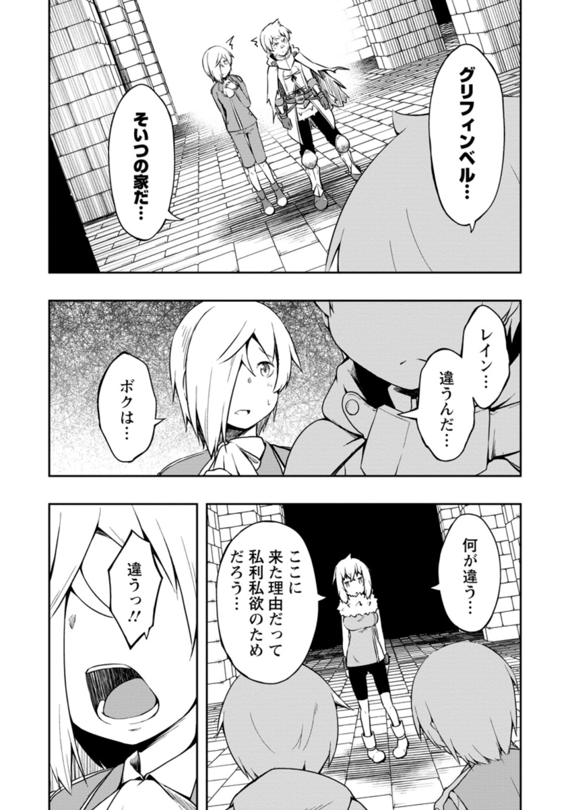 KIKAKU HAZURE NO EIYUU NI SODATERARETA, JOUSHIKI HAZURE NO MAHOU KENSHI (MANGA) - raw - Chapter 18.2 - https://jpdd.ccdd.to/JPDD/kikakuhazurenoeiyuunisodateraretajoushikihazurenomahoukenshimanga/180923/thh0lqujojk.jpg
