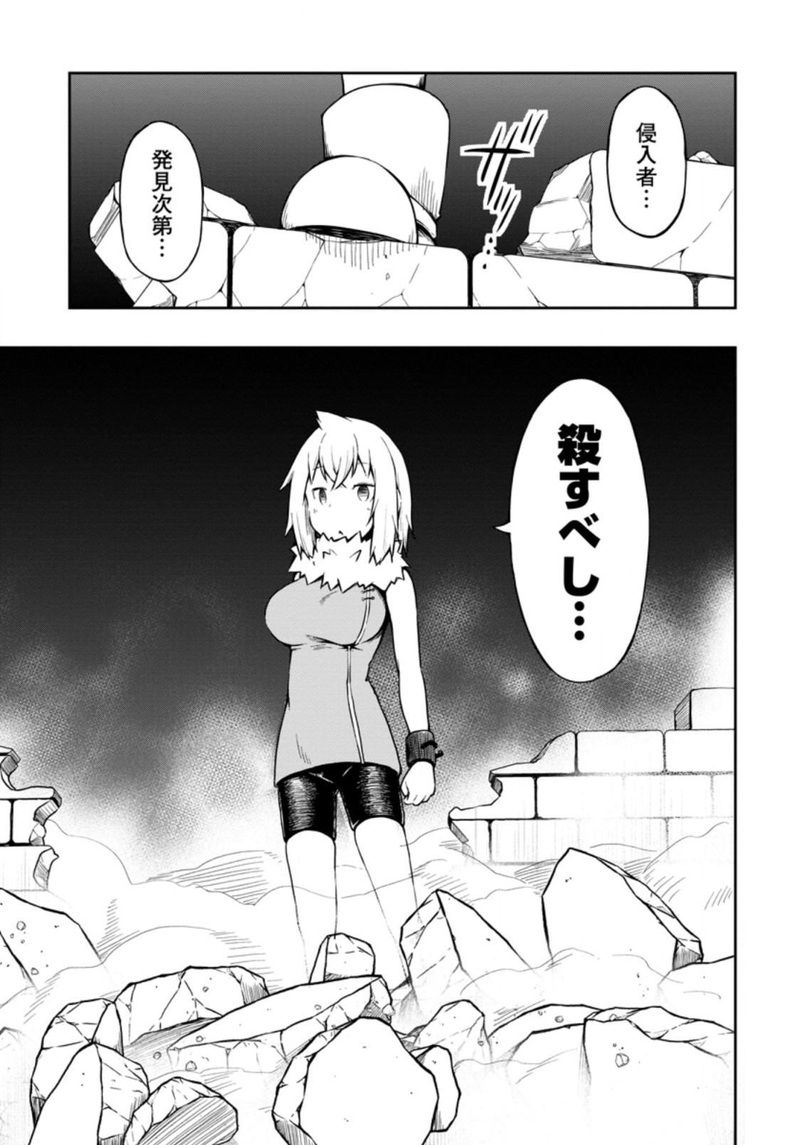 KIKAKU HAZURE NO EIYUU NI SODATERARETA, JOUSHIKI HAZURE NO MAHOU KENSHI (MANGA) - raw - Chapter 18.2 - https://jpdd.ccdd.to/JPDD/kikakuhazurenoeiyuunisodateraretajoushikihazurenomahoukenshimanga/180923/xa3kfowvp3h.jpg