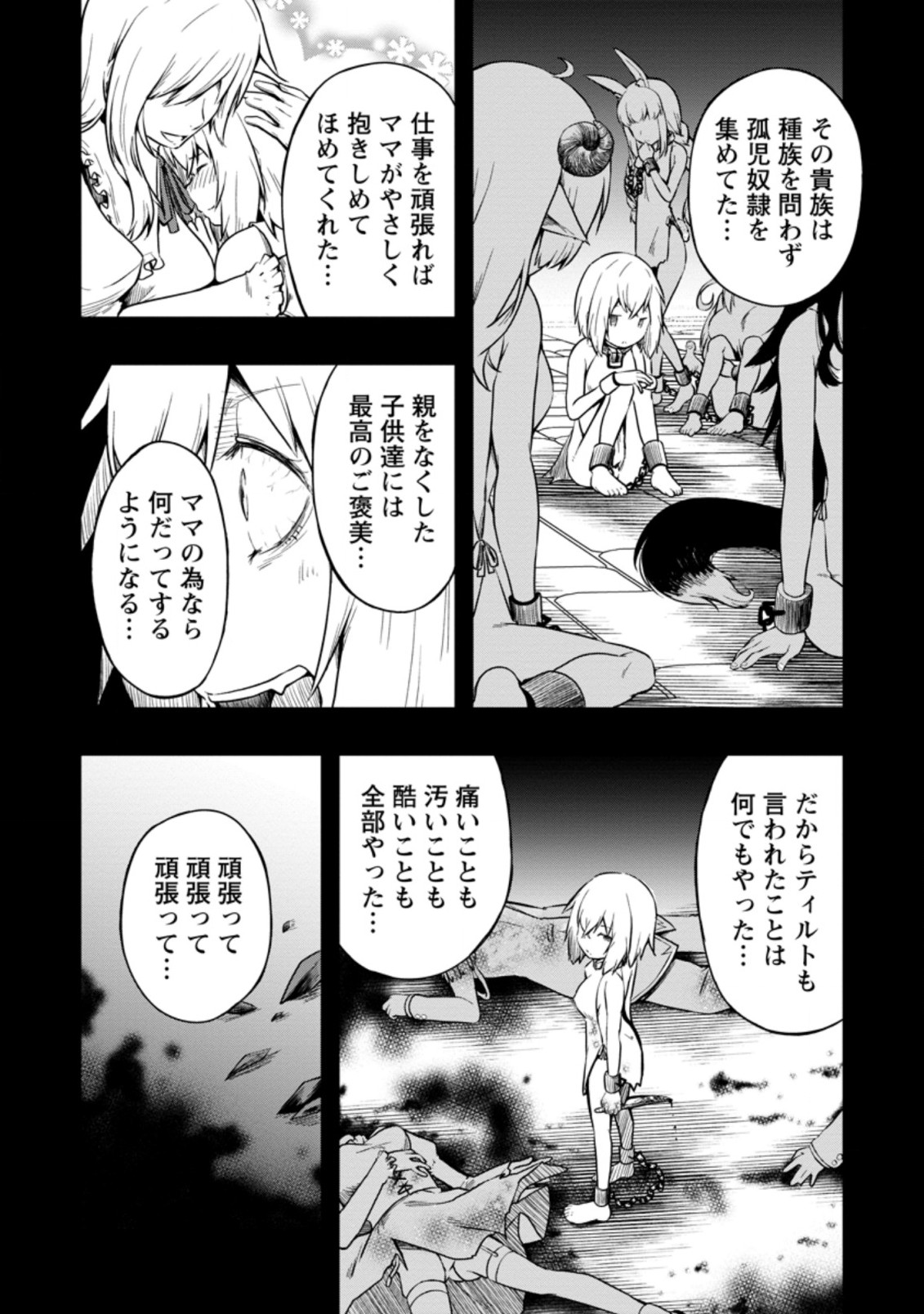 KIKAKU HAZURE NO EIYUU NI SODATERARETA, JOUSHIKI HAZURE NO MAHOU KENSHI (MANGA) - raw - Chapter 18.2 - https://jpdd.ccdd.to/JPDD/kikakuhazurenoeiyuunisodateraretajoushikihazurenomahoukenshimanga/180923/xmus5dnj3lq.jpg