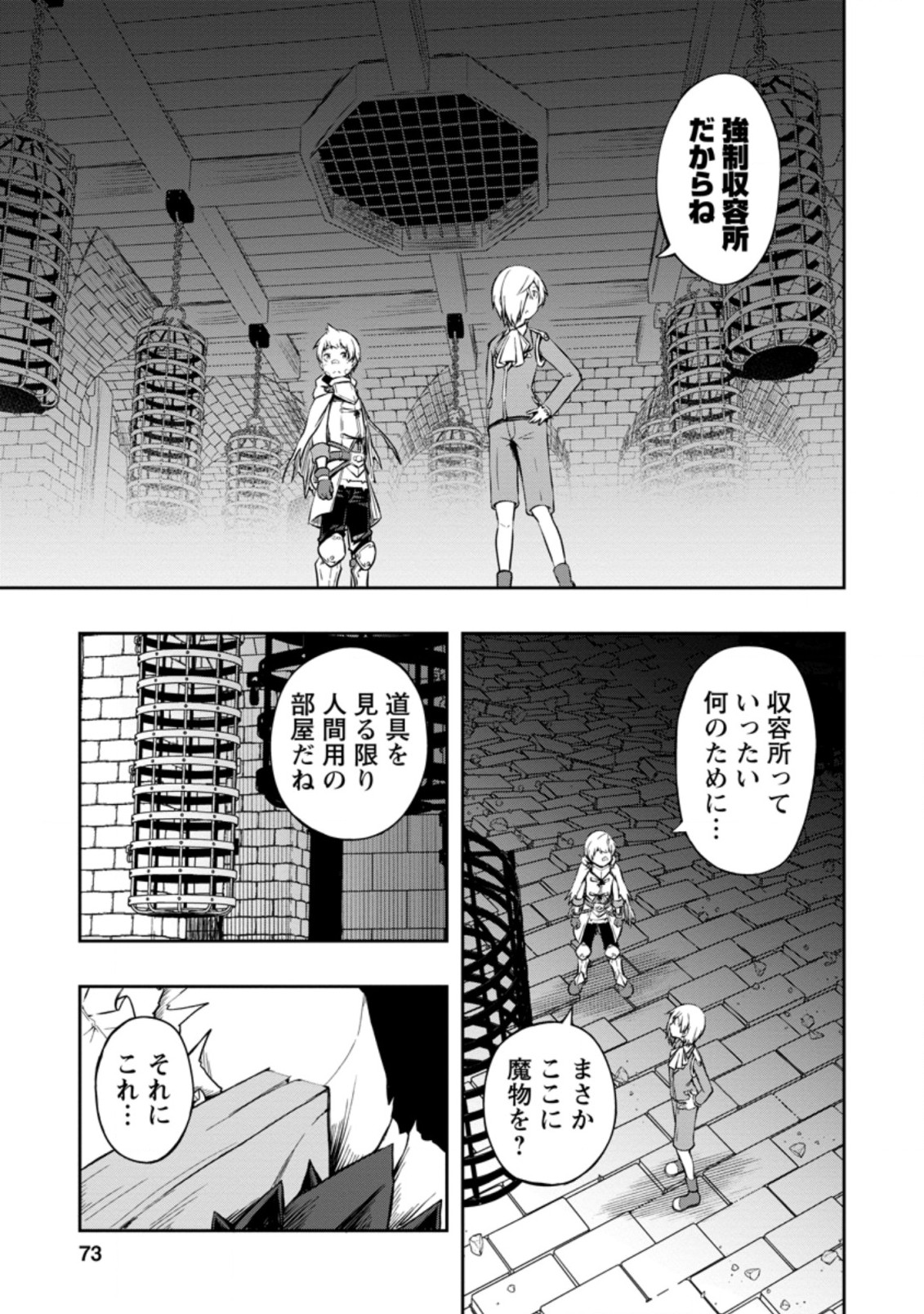 KIKAKU HAZURE NO EIYUU NI SODATERARETA, JOUSHIKI HAZURE NO MAHOU KENSHI (MANGA) - raw - Chapter 18.1 - https://jpdd.ccdd.to/JPDD/kikakuhazurenoeiyuunisodateraretajoushikihazurenomahoukenshimanga/180924/ieigrzkqrzy.jpg