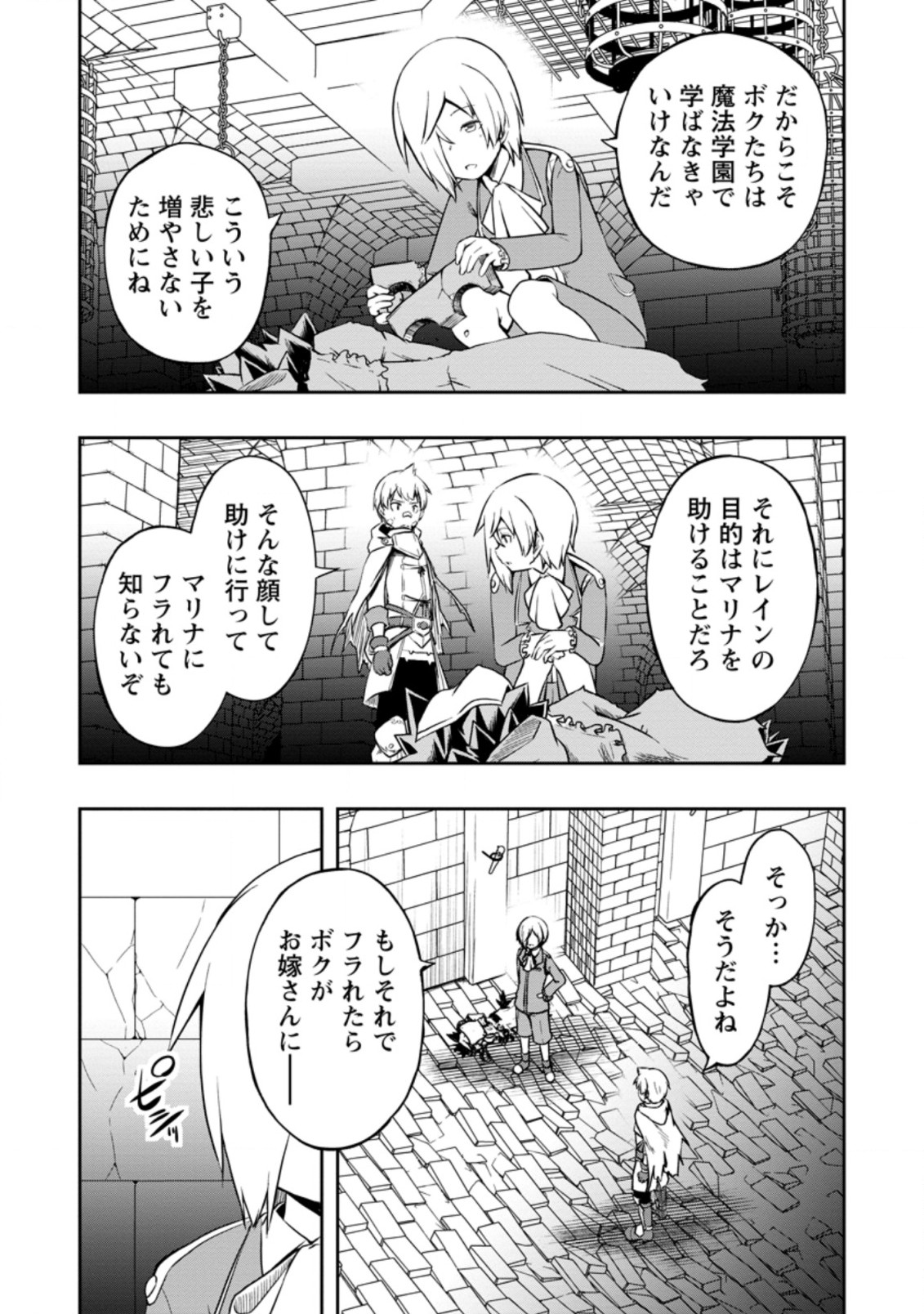 KIKAKU HAZURE NO EIYUU NI SODATERARETA, JOUSHIKI HAZURE NO MAHOU KENSHI (MANGA) - raw - Chapter 18.1 - https://jpdd.ccdd.to/JPDD/kikakuhazurenoeiyuunisodateraretajoushikihazurenomahoukenshimanga/180924/kxzkxz2hgri.jpg