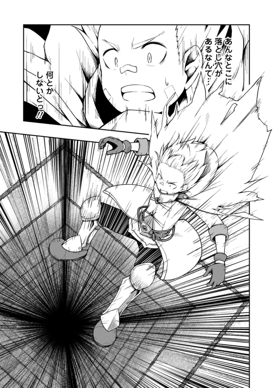 KIKAKU HAZURE NO EIYUU NI SODATERARETA, JOUSHIKI HAZURE NO MAHOU KENSHI (MANGA) - raw - Chapter 18.1 - https://jpdd.ccdd.to/JPDD/kikakuhazurenoeiyuunisodateraretajoushikihazurenomahoukenshimanga/180924/nlnyx1140wf.jpg