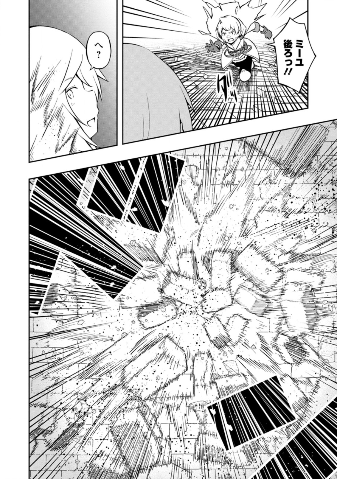 KIKAKU HAZURE NO EIYUU NI SODATERARETA, JOUSHIKI HAZURE NO MAHOU KENSHI (MANGA) - raw - Chapter 18.1 - https://jpdd.ccdd.to/JPDD/kikakuhazurenoeiyuunisodateraretajoushikihazurenomahoukenshimanga/180924/vwakrhqqrrb.jpg