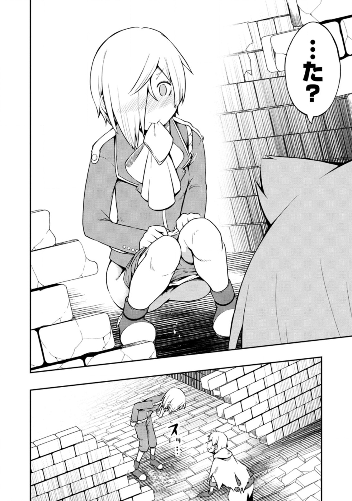 KIKAKU HAZURE NO EIYUU NI SODATERARETA, JOUSHIKI HAZURE NO MAHOU KENSHI (MANGA) - raw - Chapter 18.1 - https://jpdd.ccdd.to/JPDD/kikakuhazurenoeiyuunisodateraretajoushikihazurenomahoukenshimanga/180924/xhmy0svsp1m.jpg