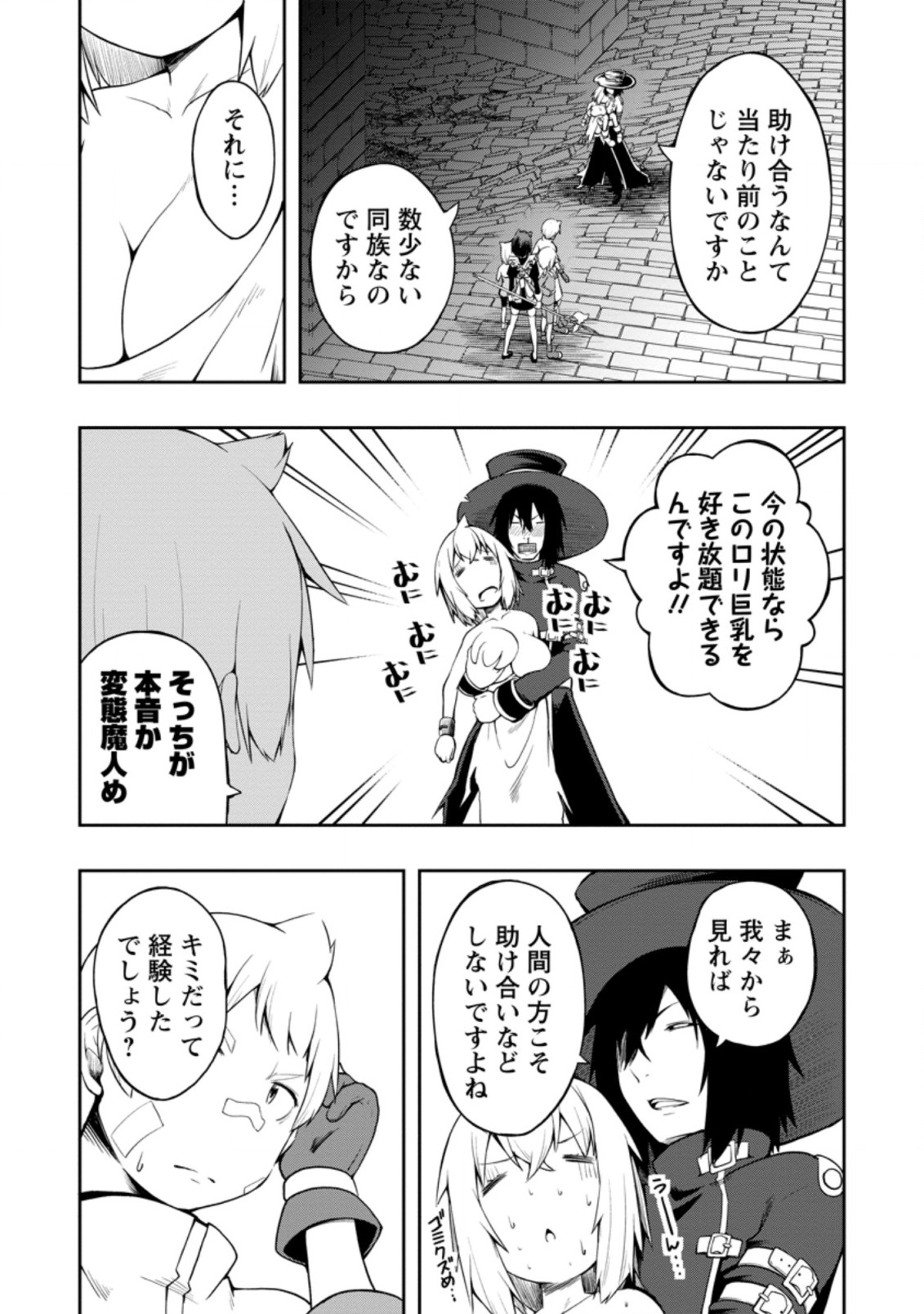 KIKAKU HAZURE NO EIYUU NI SODATERARETA, JOUSHIKI HAZURE NO MAHOU KENSHI (MANGA) - raw - Chapter 19.1 - https://jpdd.ccdd.to/JPDD/kikakuhazurenoeiyuunisodateraretajoushikihazurenomahoukenshimanga/181498/1qloskms2pt.jpg