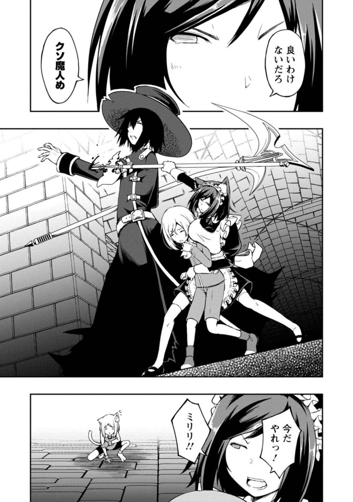 KIKAKU HAZURE NO EIYUU NI SODATERARETA, JOUSHIKI HAZURE NO MAHOU KENSHI (MANGA) - raw - Chapter 19.1 - https://jpdd.ccdd.to/JPDD/kikakuhazurenoeiyuunisodateraretajoushikihazurenomahoukenshimanga/181498/4eac5bah0qu.jpg