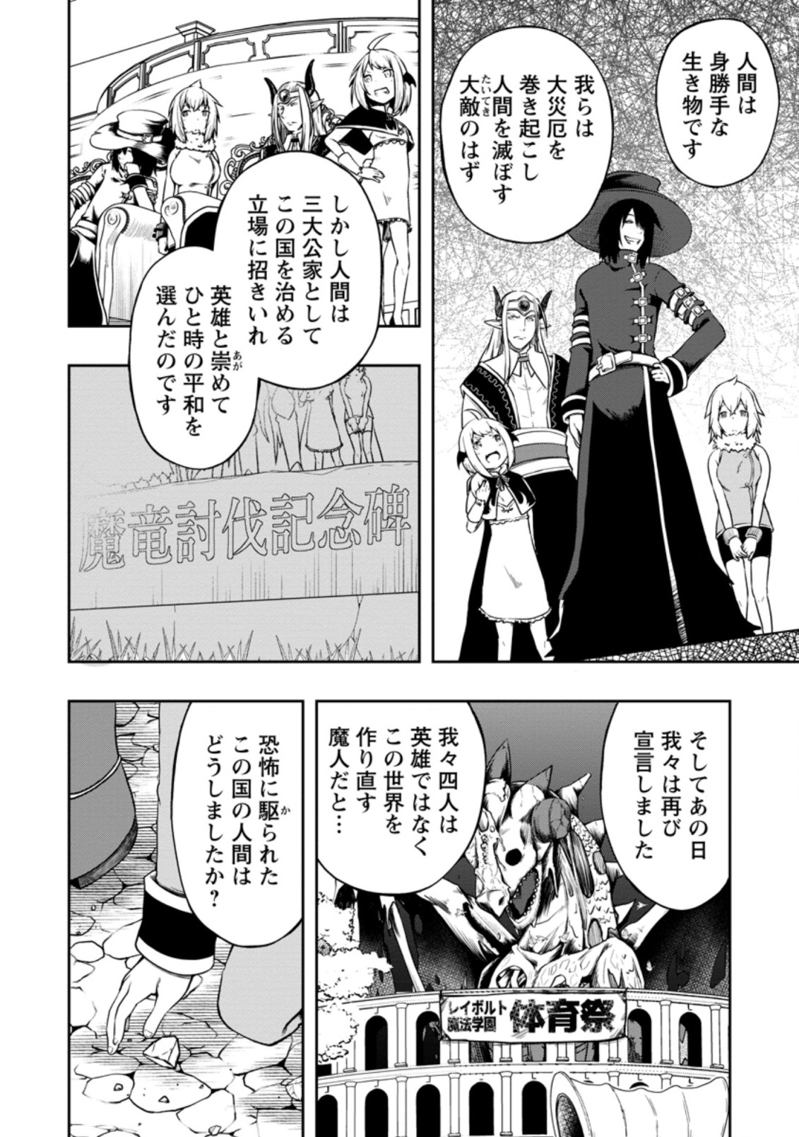 KIKAKU HAZURE NO EIYUU NI SODATERARETA, JOUSHIKI HAZURE NO MAHOU KENSHI (MANGA) - raw - Chapter 19.1 - https://jpdd.ccdd.to/JPDD/kikakuhazurenoeiyuunisodateraretajoushikihazurenomahoukenshimanga/181498/ncnnprz3nv5.jpg